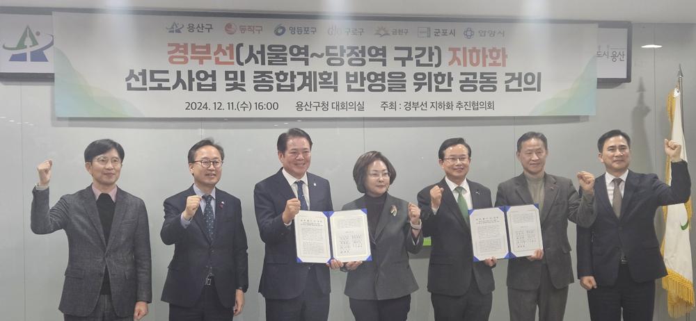 금천구, 경부선 철도 지하화 공동건의서 합의 및 촉구결의