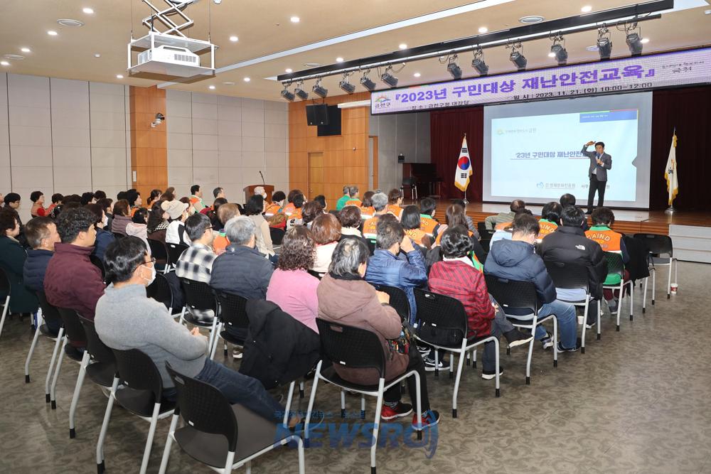 금천구, 구민 재난안전 교육 실시