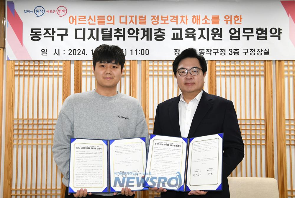 동작구, '똑똑한 디지털 시니어' 위한 스마트폰 활용 특강 개최