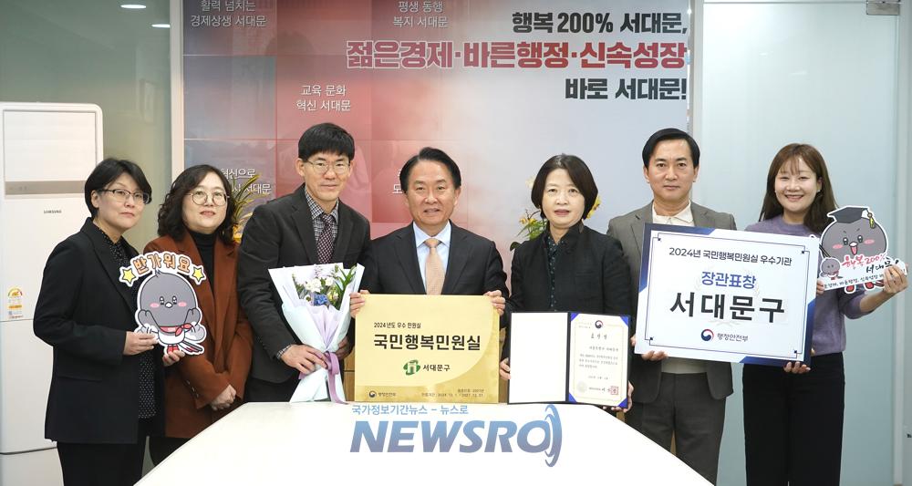 서대문구, '국민행복민원실' 우수기관 선정