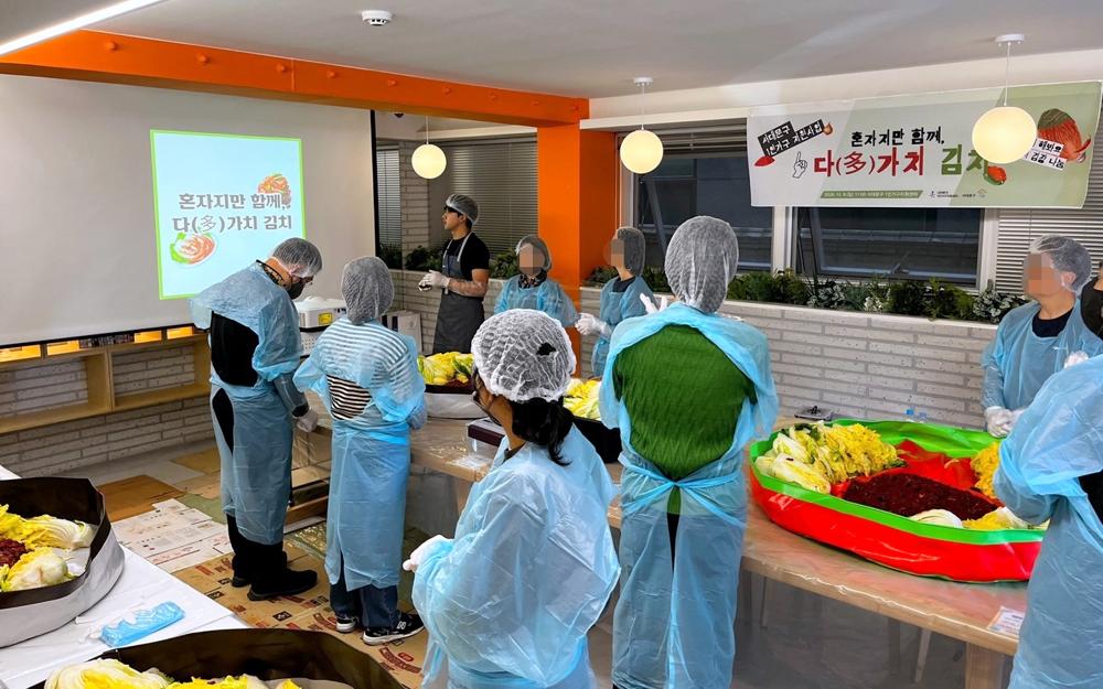 서대문구, 1인가구 위한 겨울맞이 김장 담그기 진행