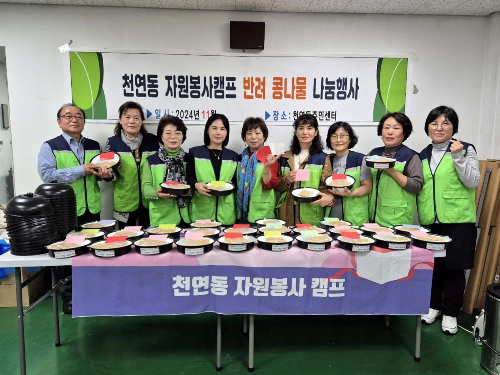 서대문구 천연동, 홀몸노인 위한 '반려 콩나물 키우기' 사업 추진