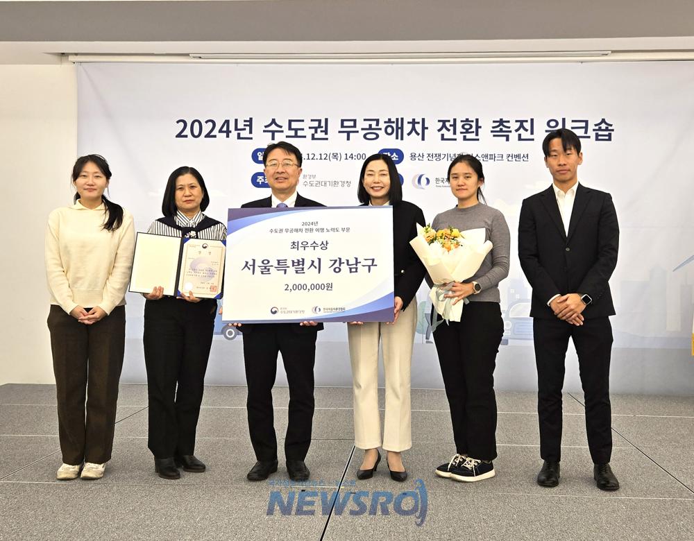 강남구, 수도권 무공해차 전환 촉진 1위 수상