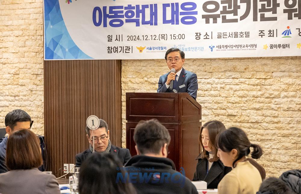 강서구, 아동학대 신속·체계적 대응 강조