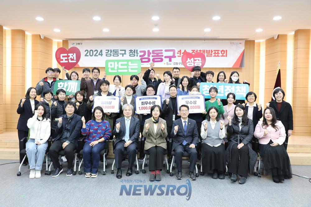 청년이 직접 제안하는 강동구 청년정책 거버넌스 정책발표회 개최