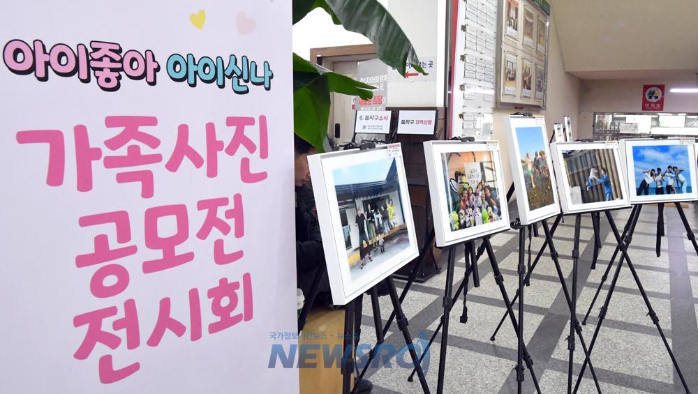 동작구, '가족사진 공모전' 수상작 공개