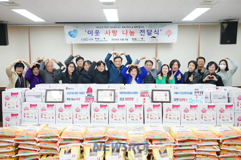 성북구 종암동, 따뜻한 나눔으로 어려운 이웃 돕기