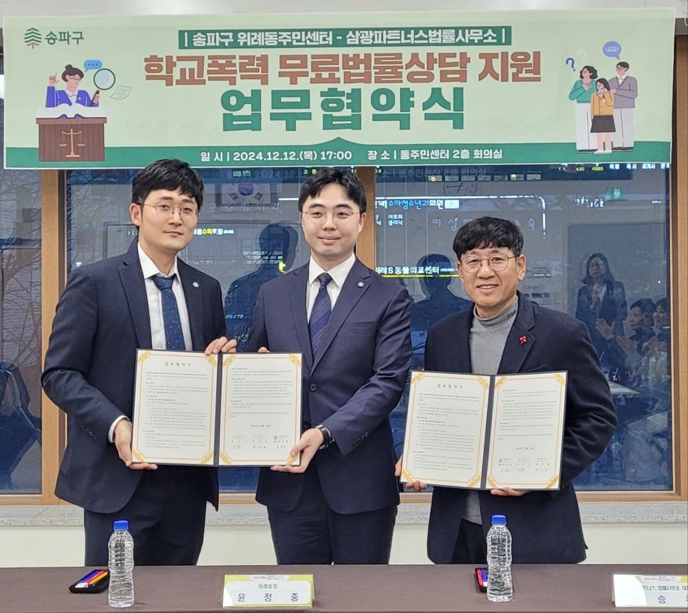 위례동, 내년부터 학폭 무료법률상담 지원 시작