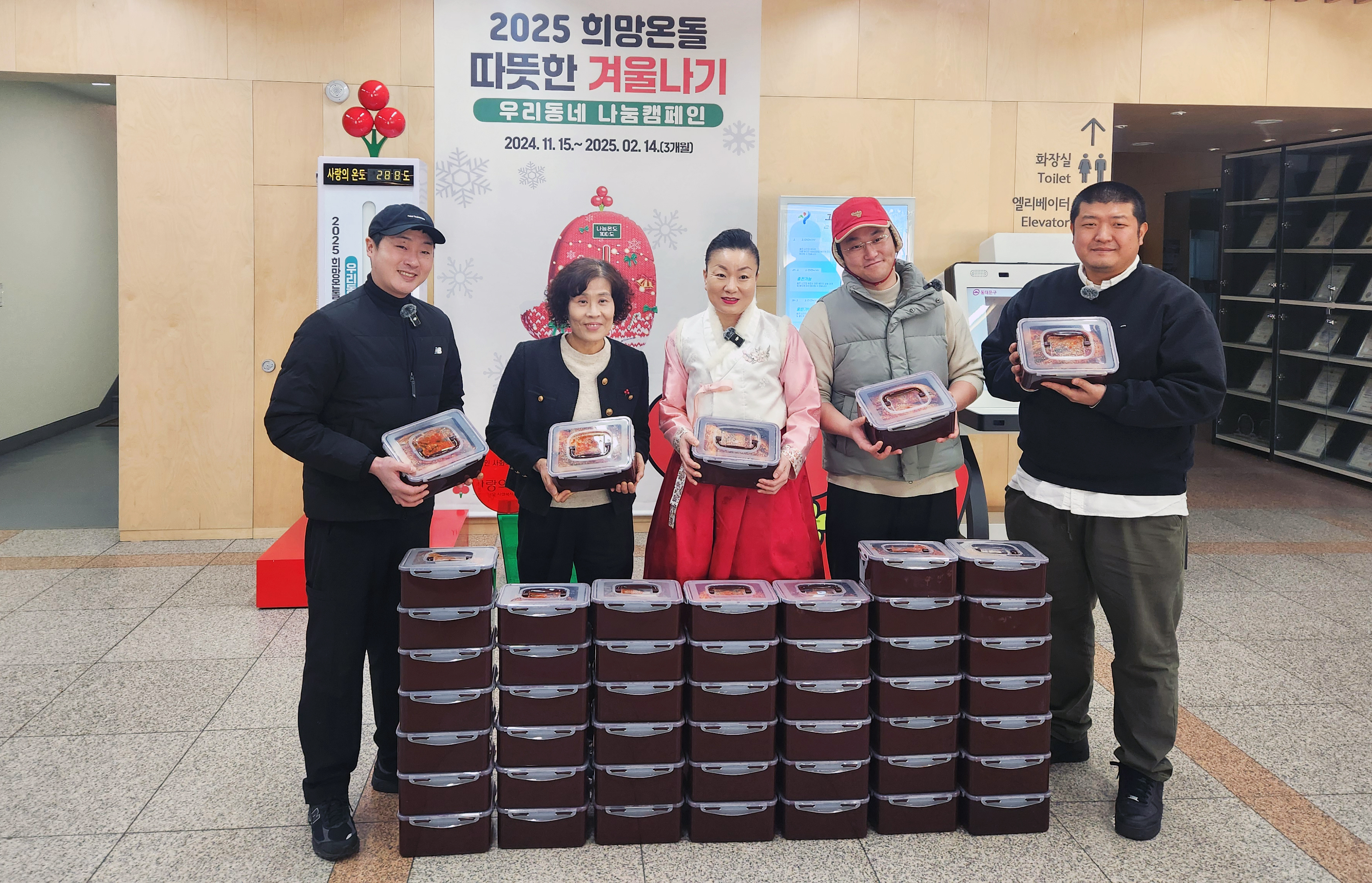 ‘흑백요리사’ 손맛 담긴 김치, 동대문구 취약계층에 전달