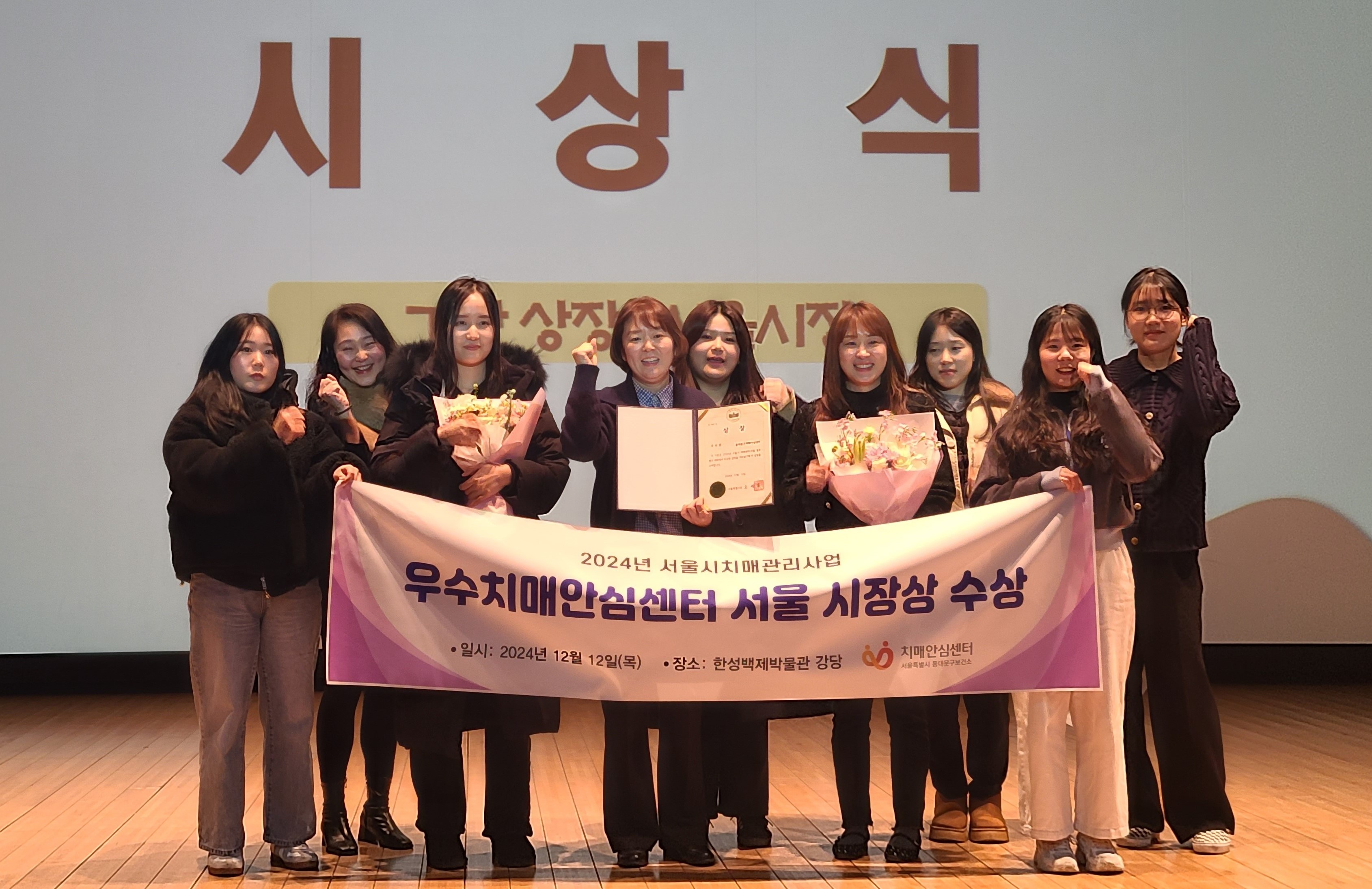 동대문구, 우수치매안심센터 서울 시장상 수상