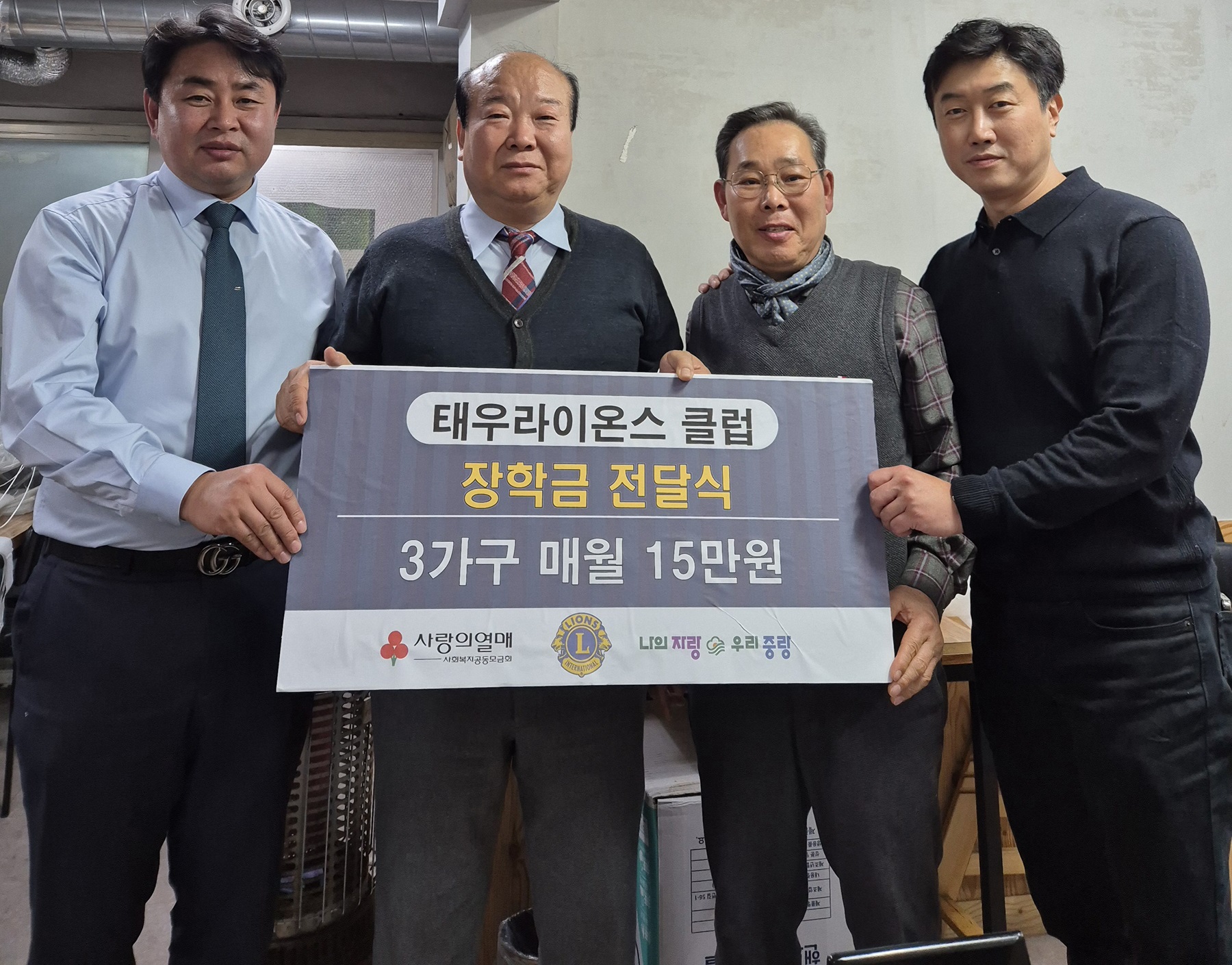중랑구, 연이은 한파 속 온정의 손길 이어져