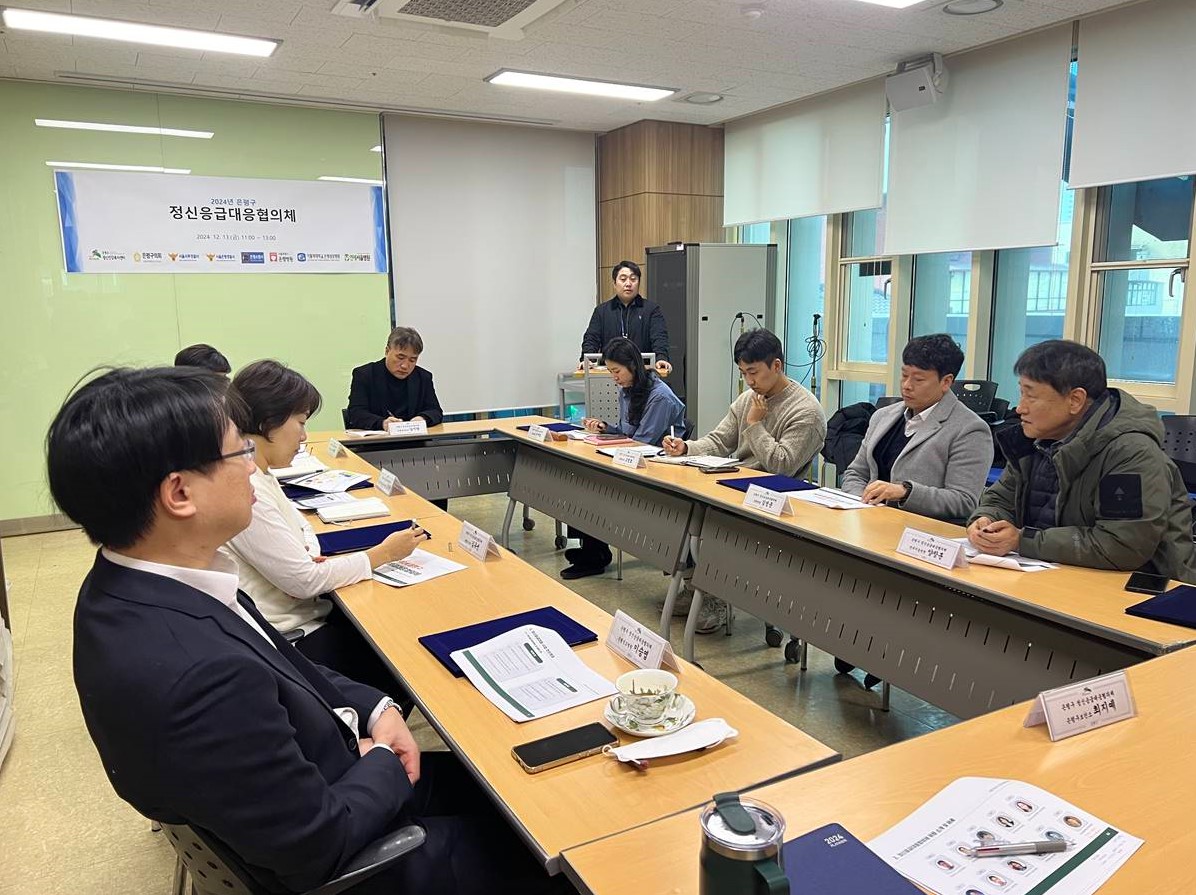 은평구, 정신건강 응급대응협의체 회의 개최