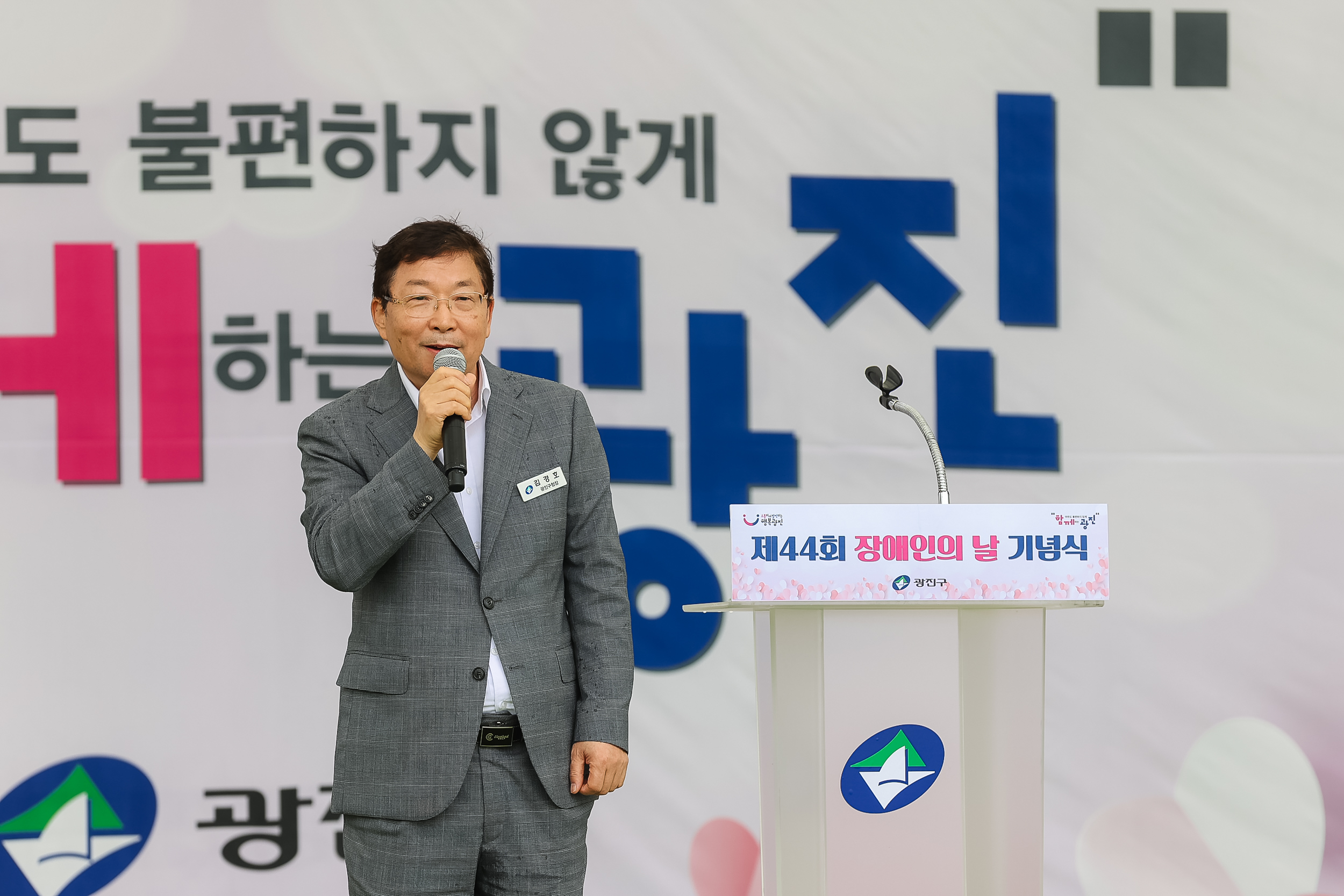 “상생복지 실현” 광진구, 발달장애인 1천명 지원 강화 눈길