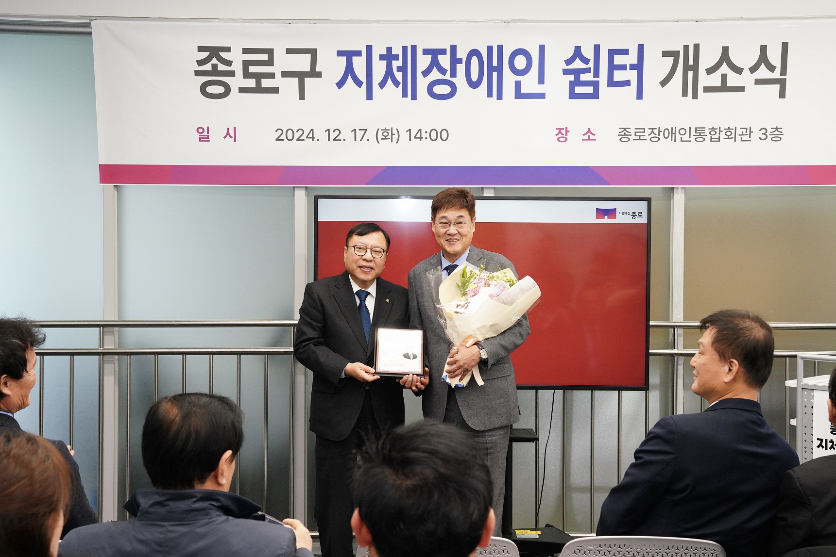 “재활 훈련받고 자조 모임도” 종로구 ‘지체장애인 쉼터’ 문 활짝