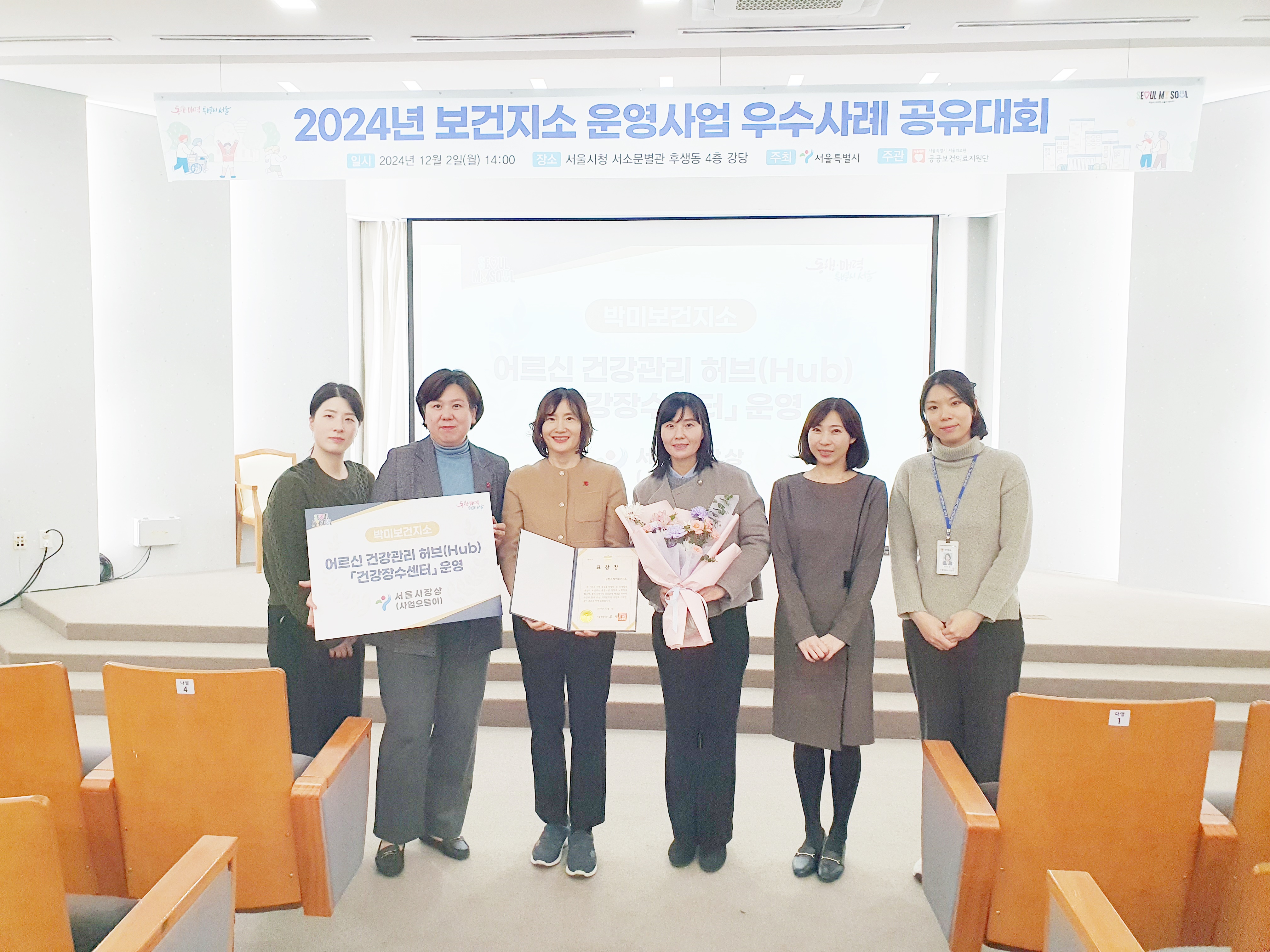 금천구, 박미보건지소 ‘건강장수센터’ 서울시 보건지소사업 우수사례 선정