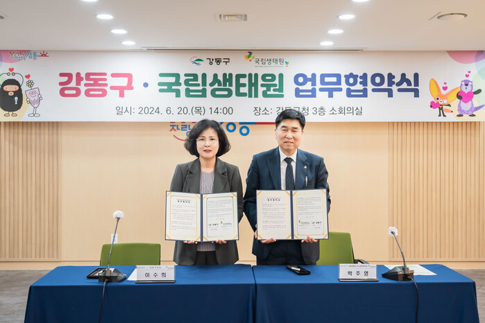 강동구, 2024년 서울미래교육지구 발전 유공 서울특별시교육감 기관표창 수상