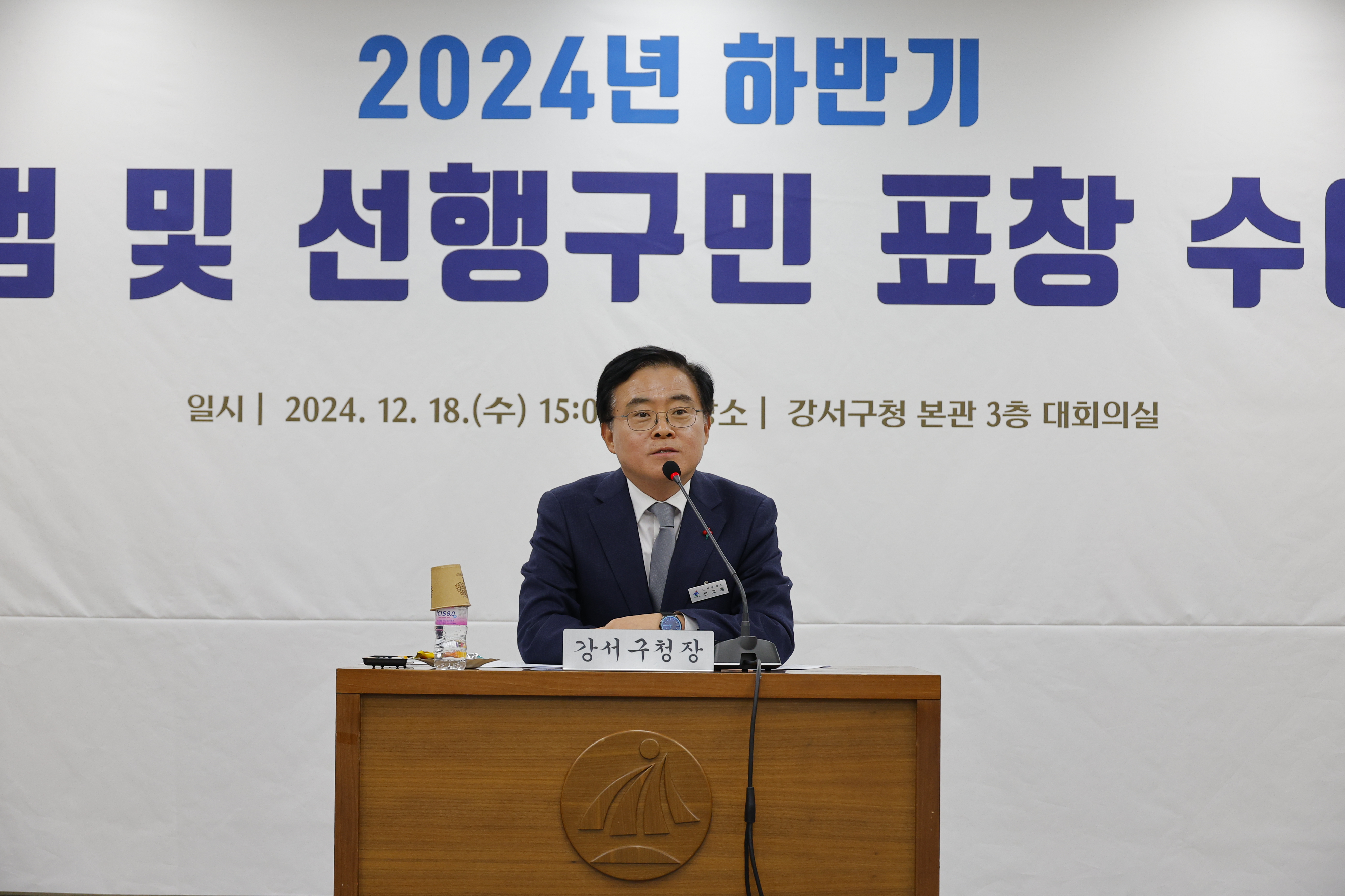 서울 강서구, 지역발전·이웃사랑 앞장 선 모범 구민 표창