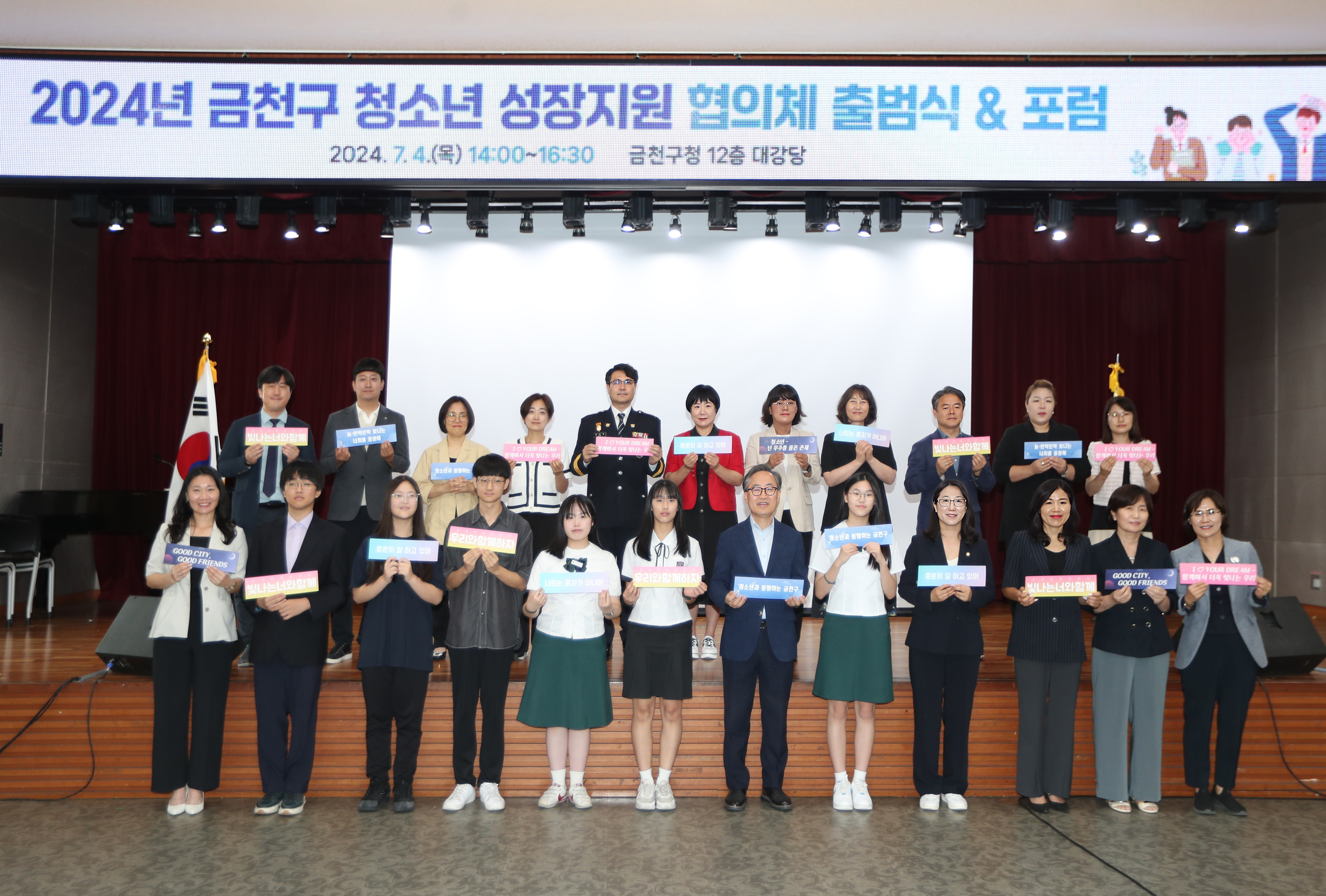 금천구, 청소년 성장지원 사업 우수 지자체 선정
