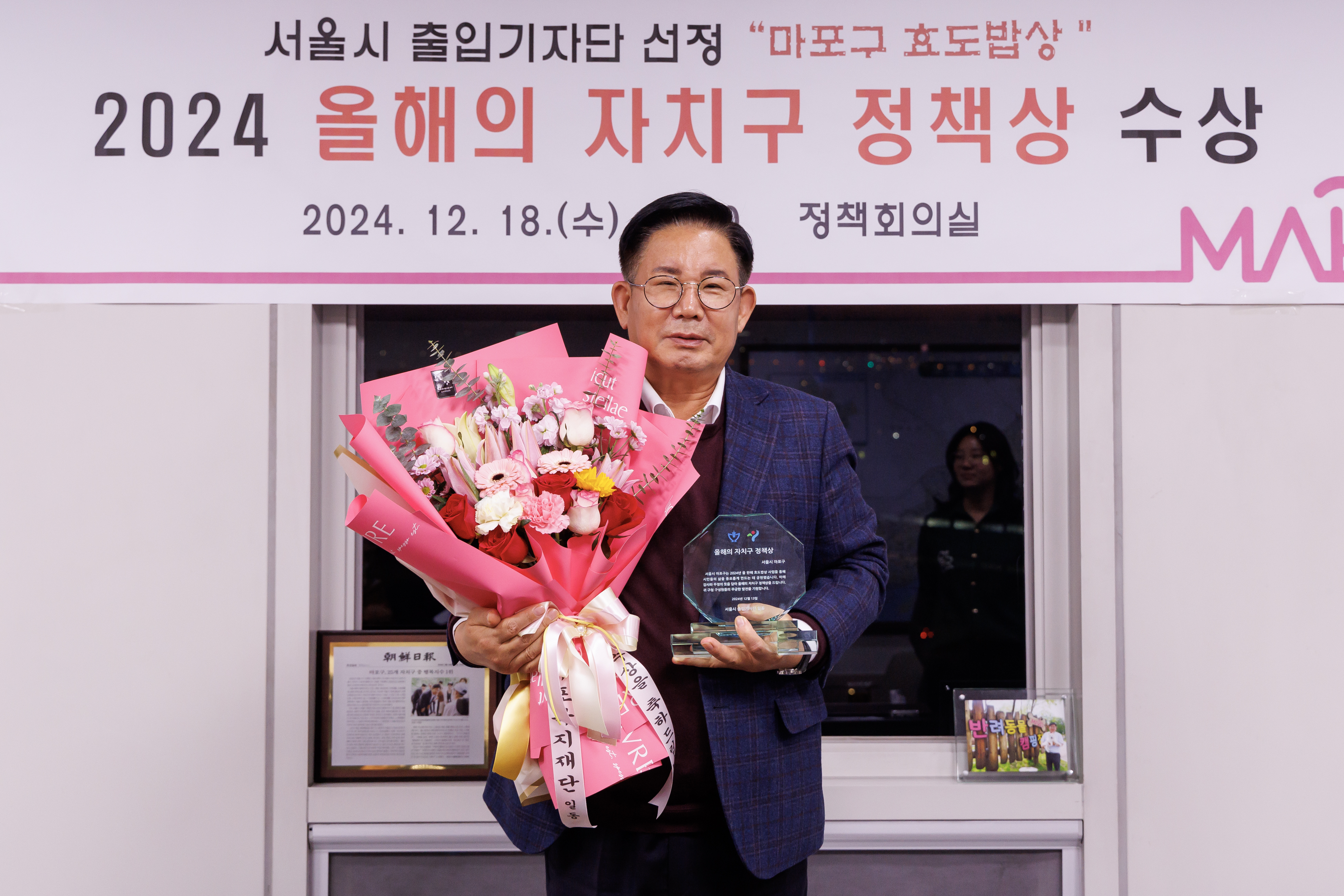서울시 출입기자단이 뽑은 최고의 정책은? 바로 마포구 효도밥상!