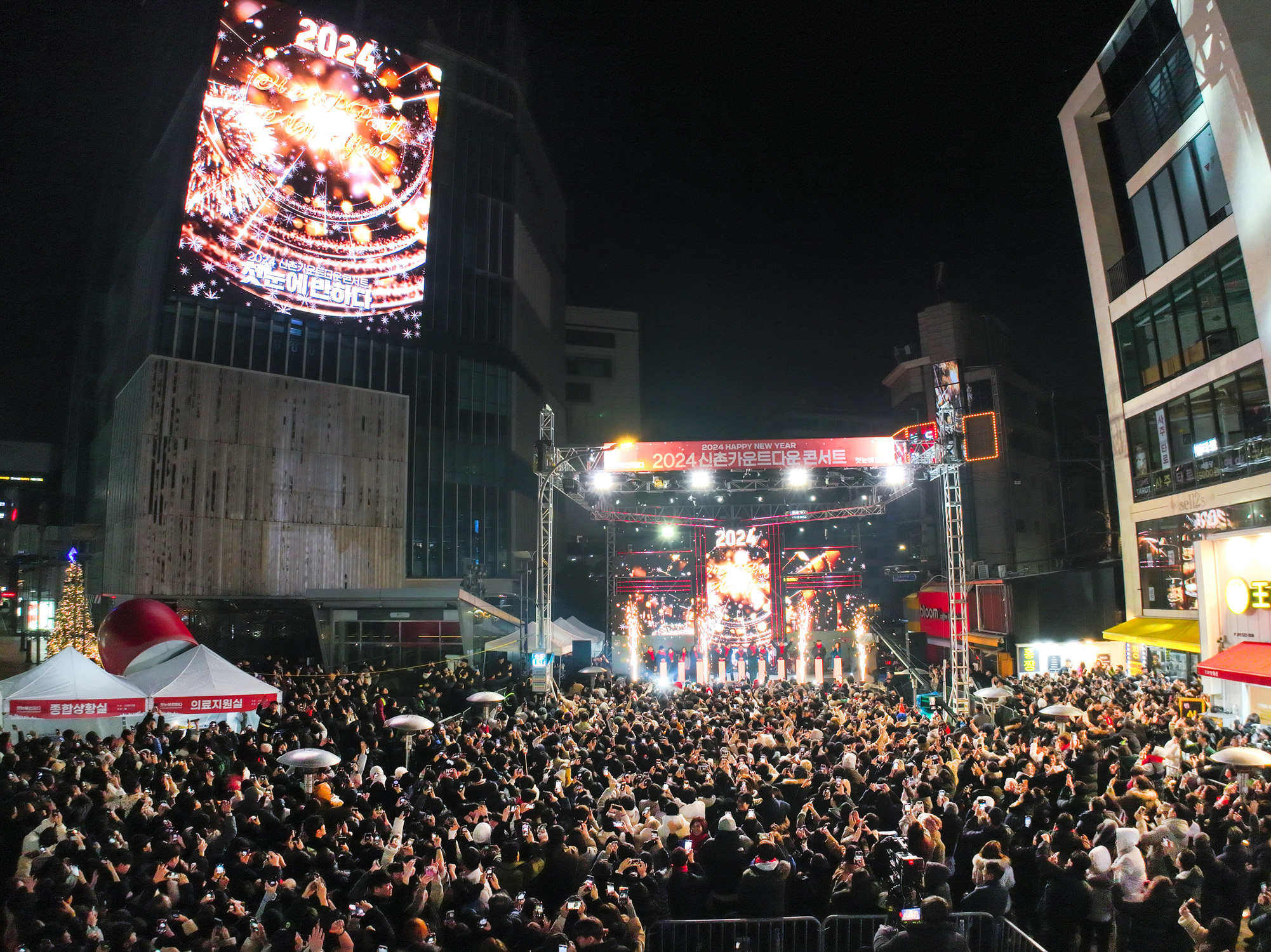 음악과 함께하는 새해맞이 '2025 신촌 카운트다운 콘서트' 열린다
