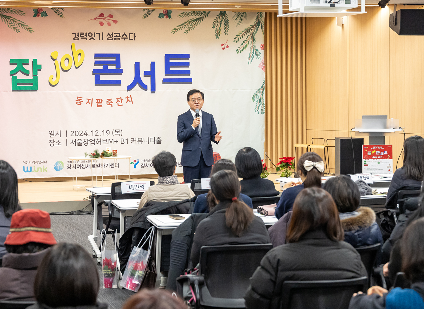 진교훈 강서구청장, 경력보유 여성 행사서 “일자리 확충할 것”