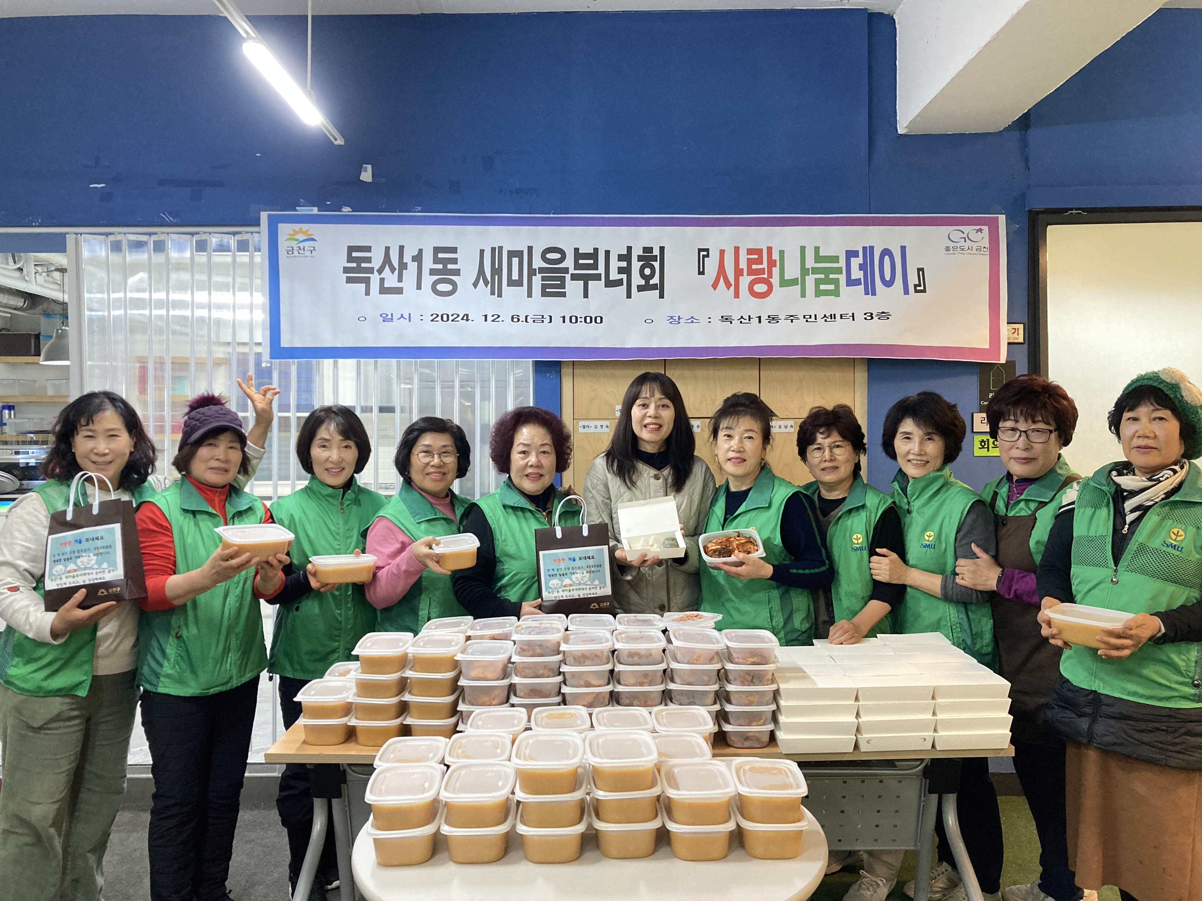 금천구, 추운 겨울 누구도 소외되지 않도록 곳곳에서 내민 손길