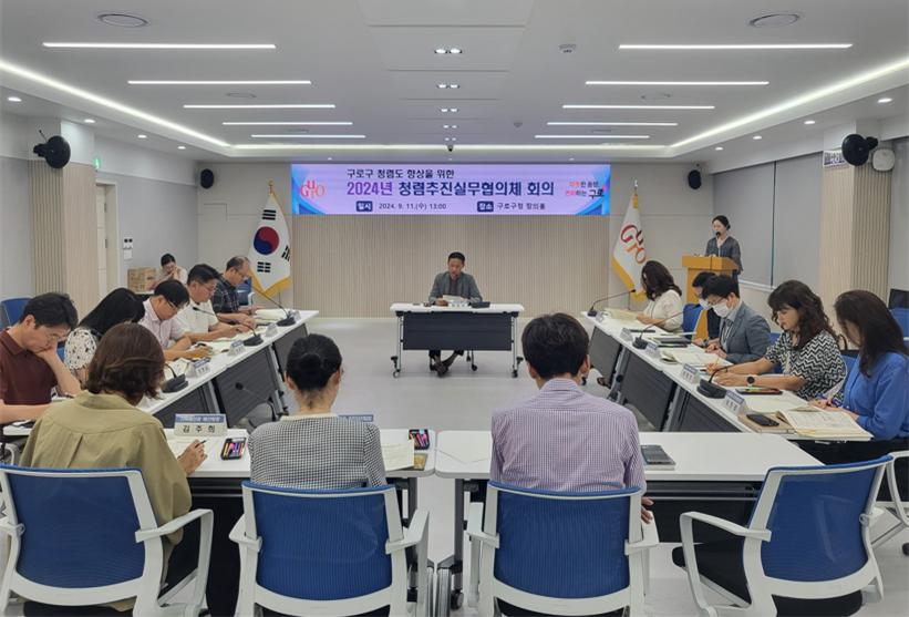 구로구, ‘전국 자치구 최초’ 3년 연속 종합청렴도 1등급 달성