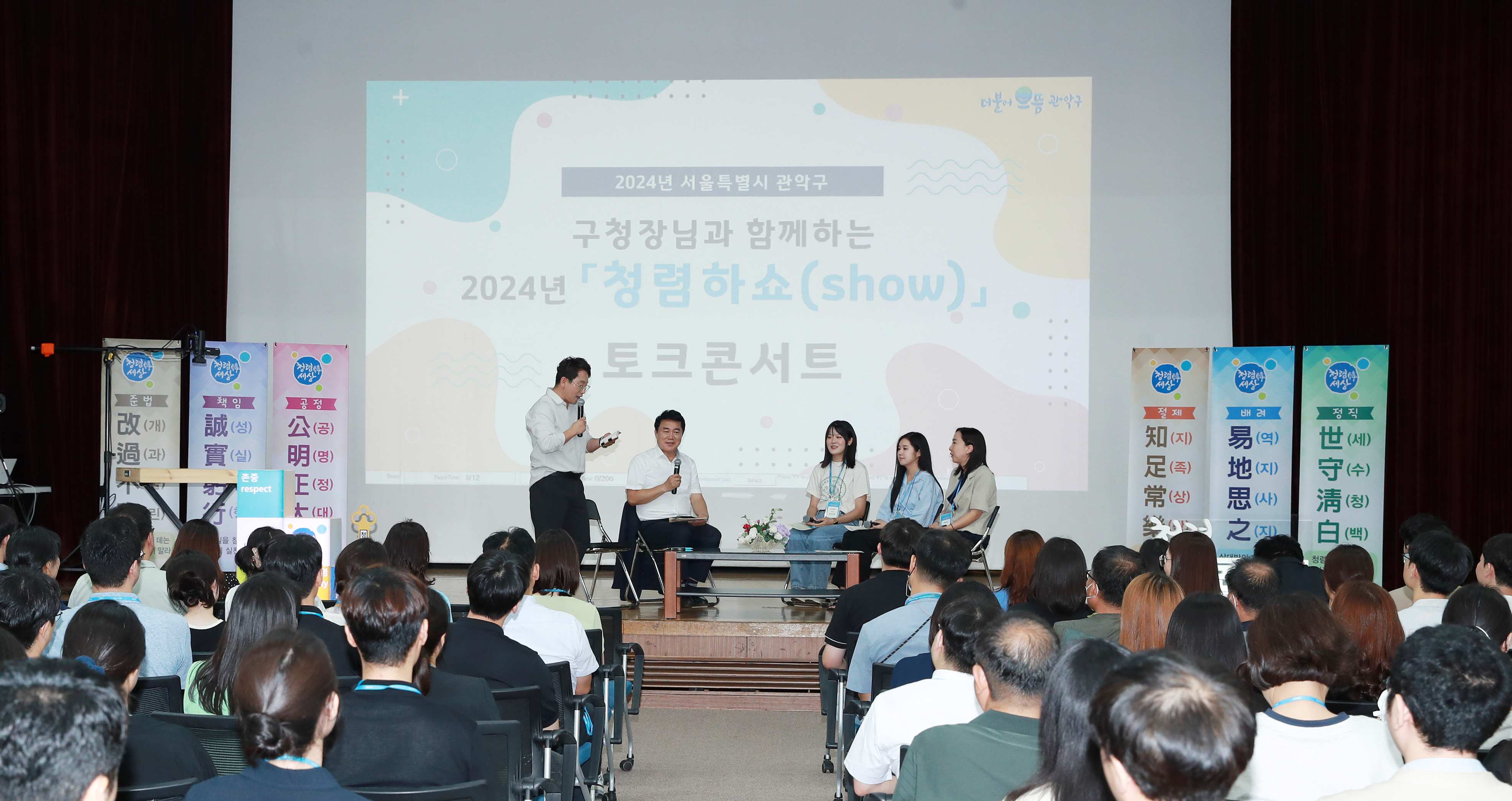 관악구, ‘종합청렴도 평가’ 2등급 달성!