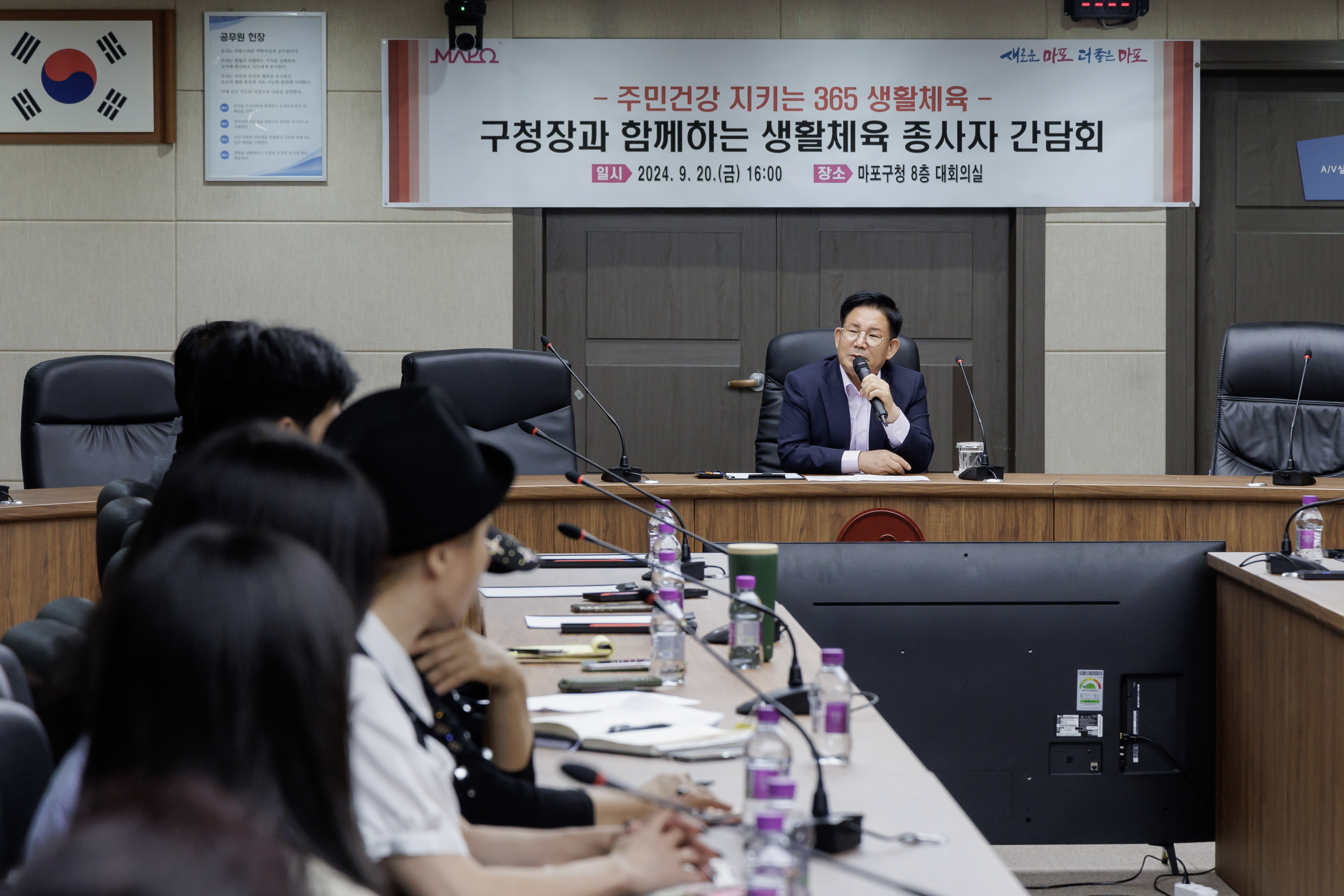 마포구, 생활체육지도자 호봉제 서울 자치구 최초 도입