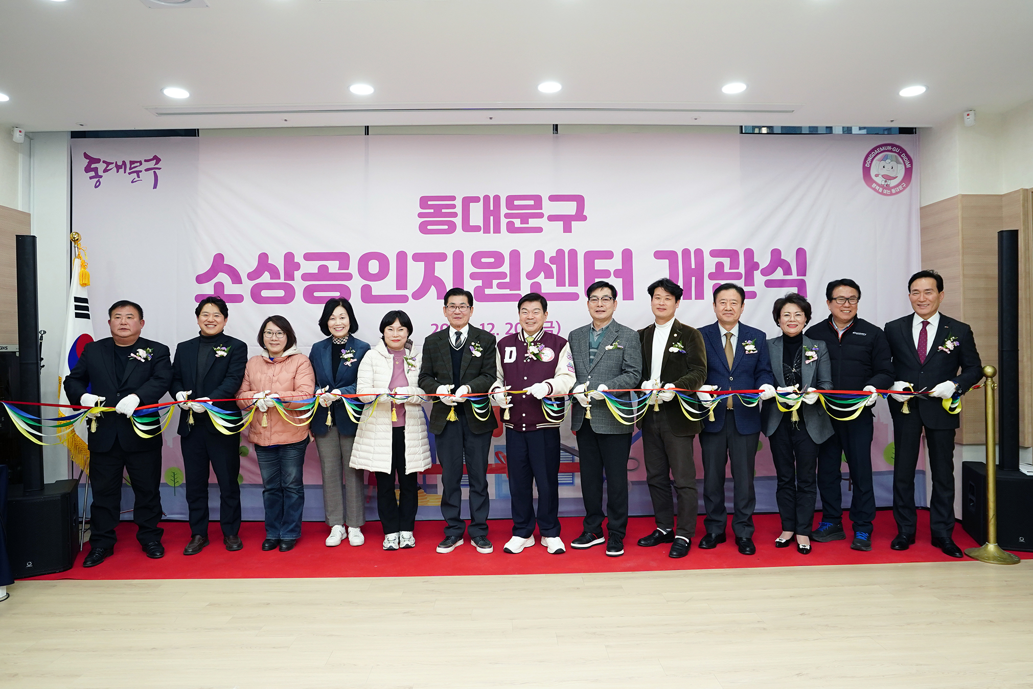 ‘웃으며 사업해요’ 동대문구 소상공인지원센터 개관