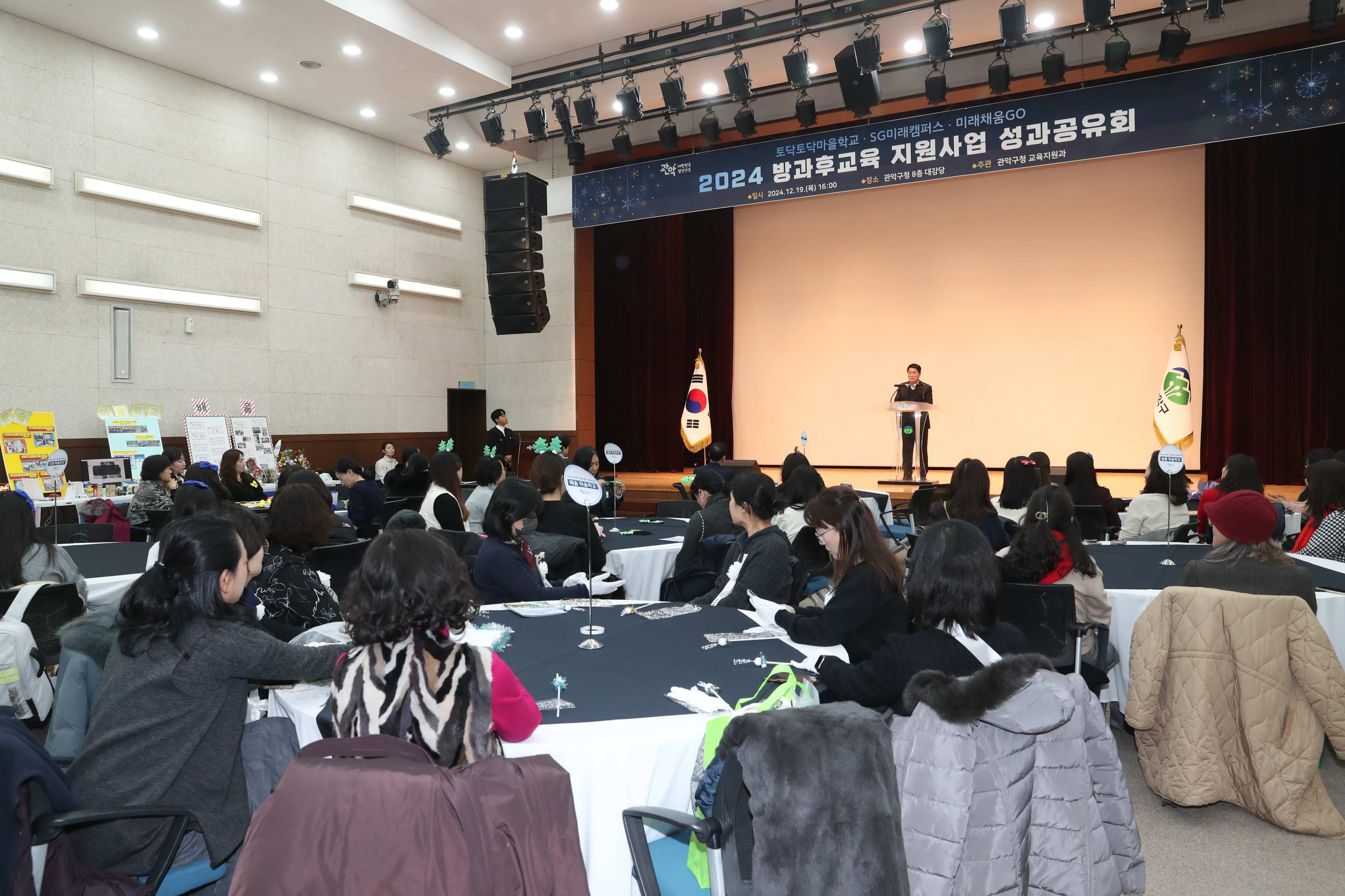 관악구, 지역주민과 함께 아이들의 성장·발달 위한‘방과후교육’비전 공유해