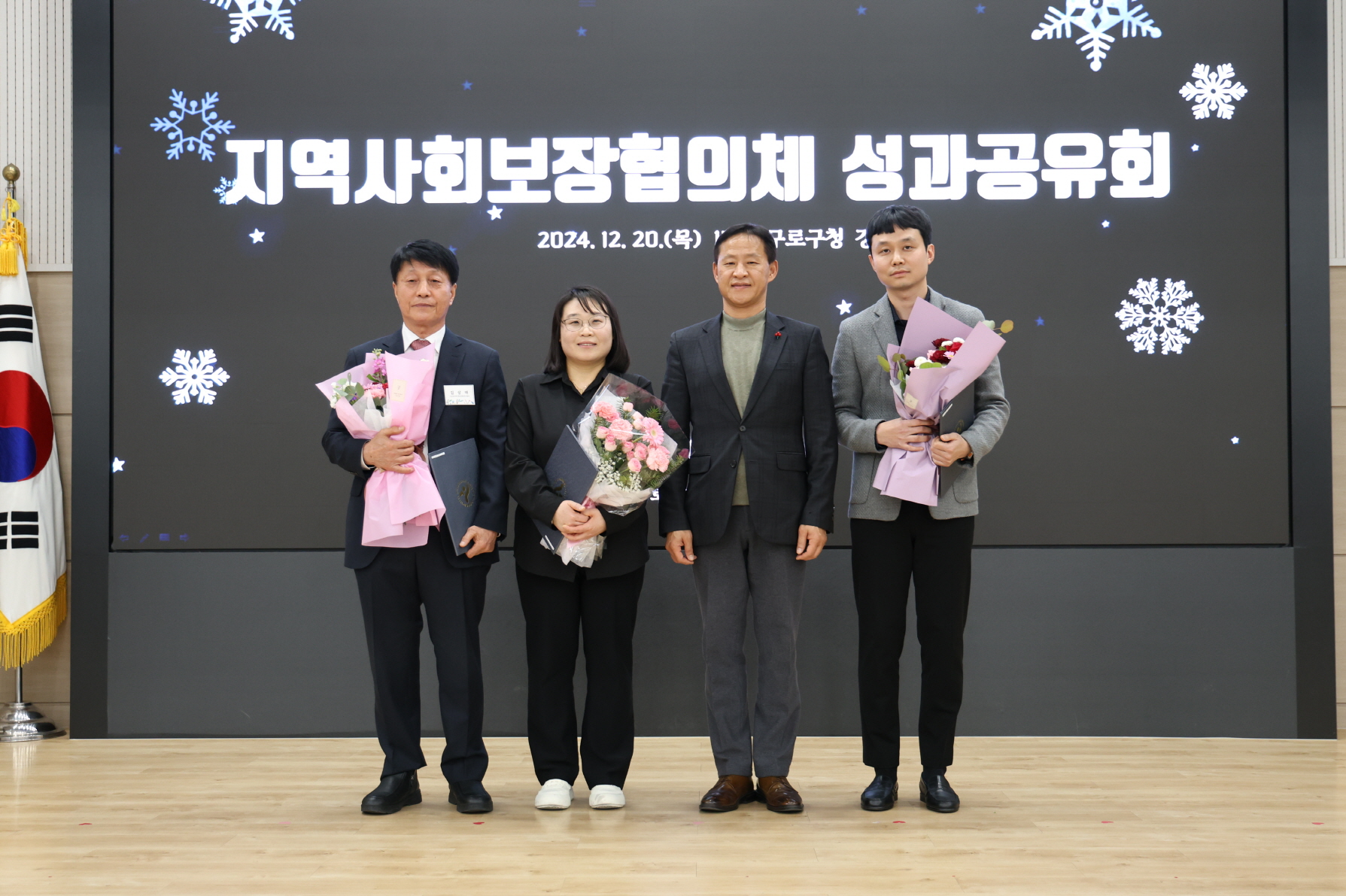 구로구, 2024년 지역사회보장협의체 성과공유회 개최