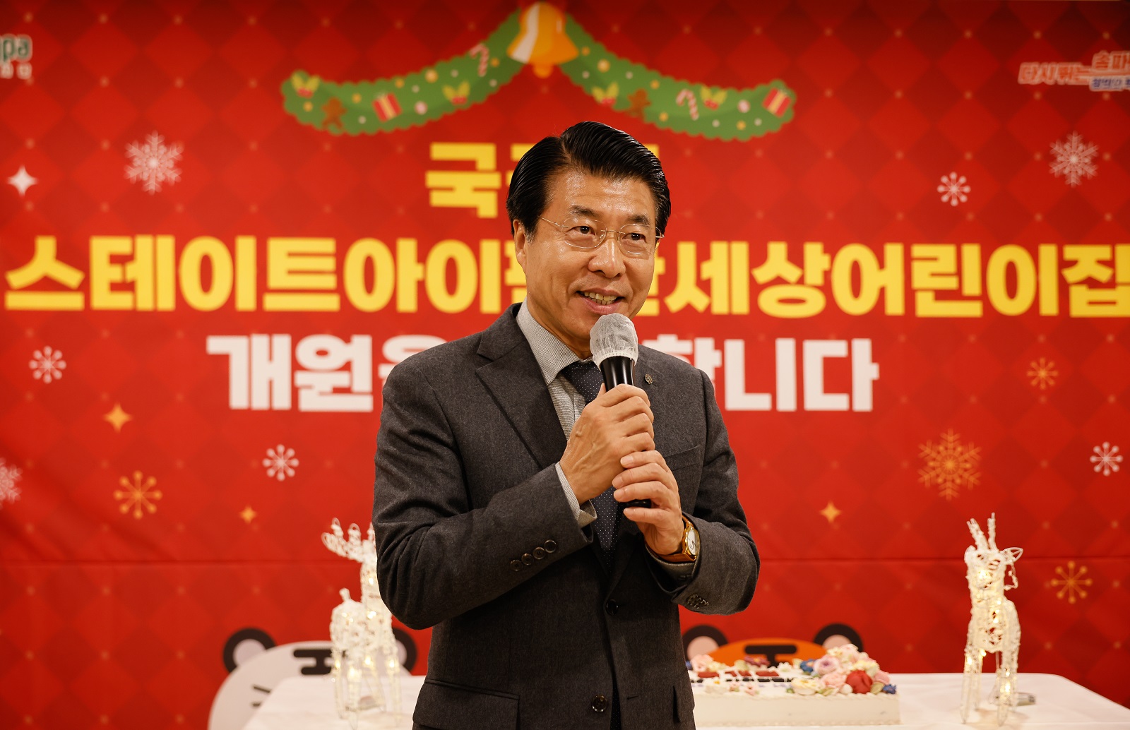 송파구, 109번째 국공립어린이집 개원…서울 ‘최다’