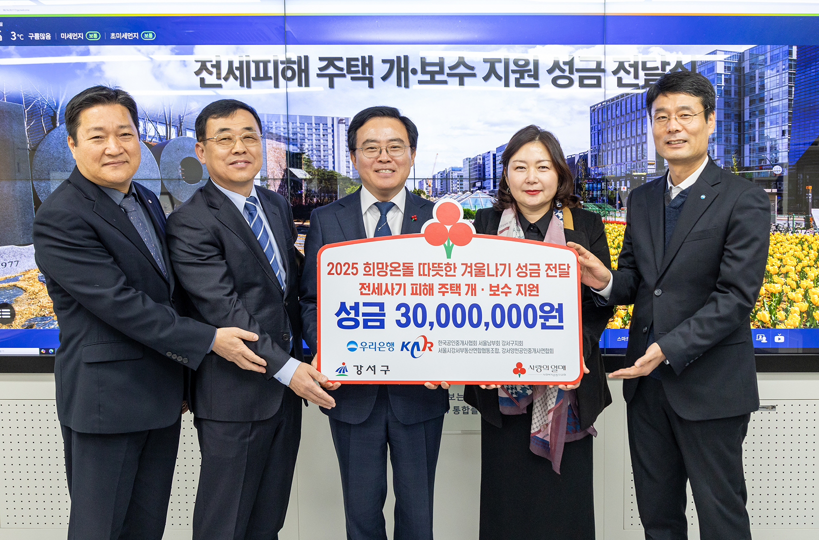 서울 강서구, 전세사기 피해주택 집수리 지원
