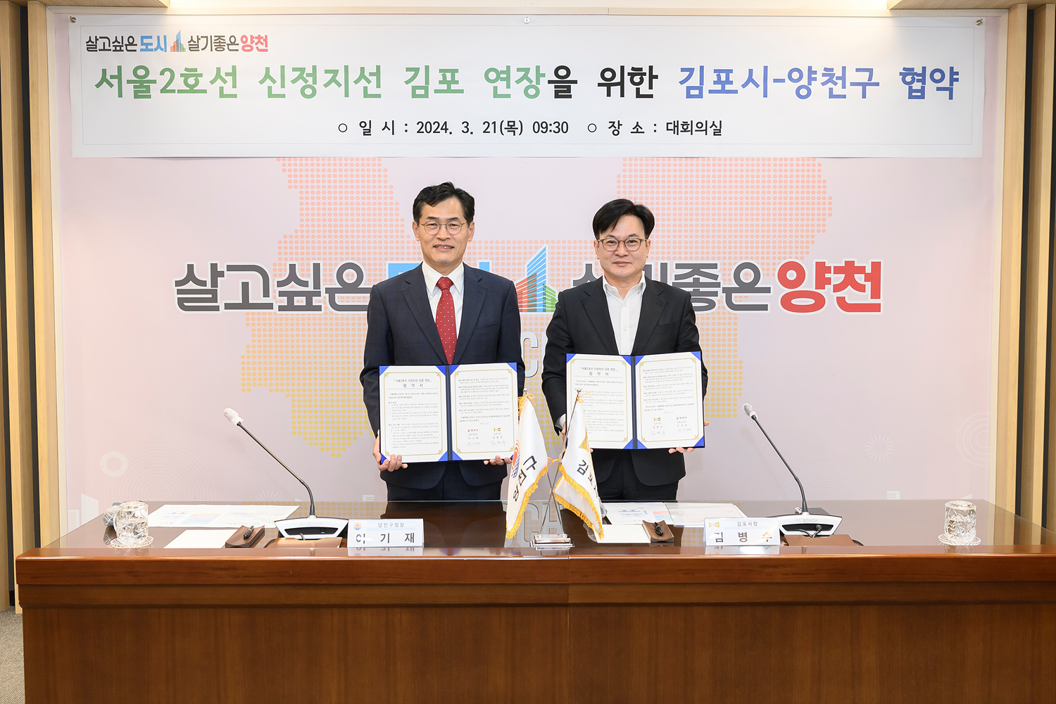 양천구, ‘2호선 신정지선 김포 연장’을 위한 최적 노선안 서울시 제출