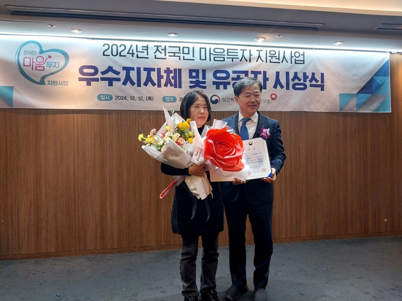 관악구, 「전국민 마음투자 지원사업」‘우수 자치구’ 선정 쾌거