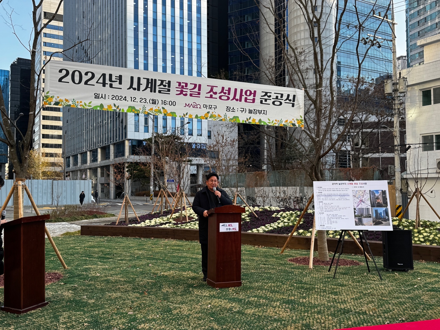 꼭꼭 숨었던 공덕역 늘장부지, 사계절 꽃길로 태어나다