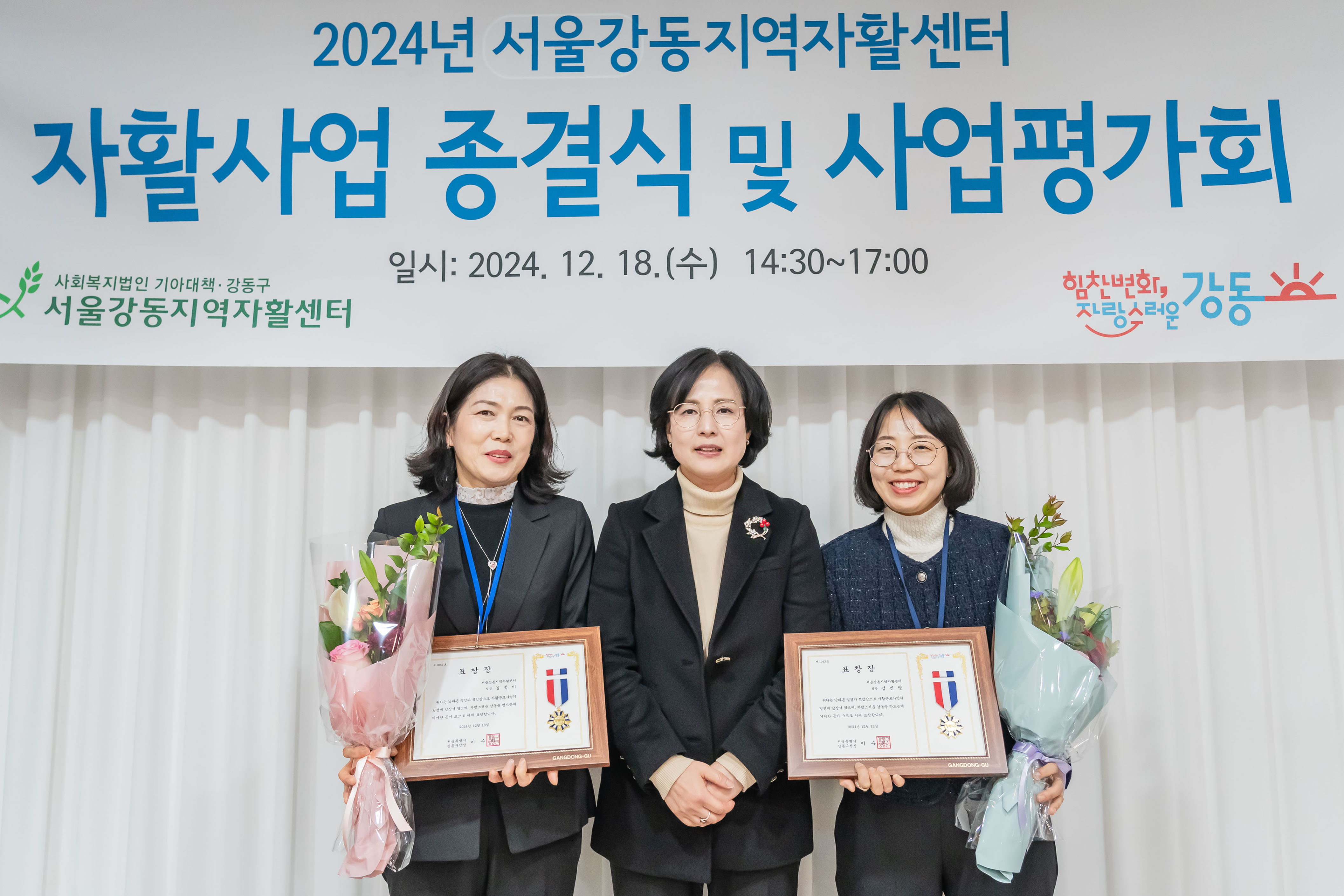 “자립의 길 함께 걸어요” 강동구, 자활근로사업 평가회 개최
