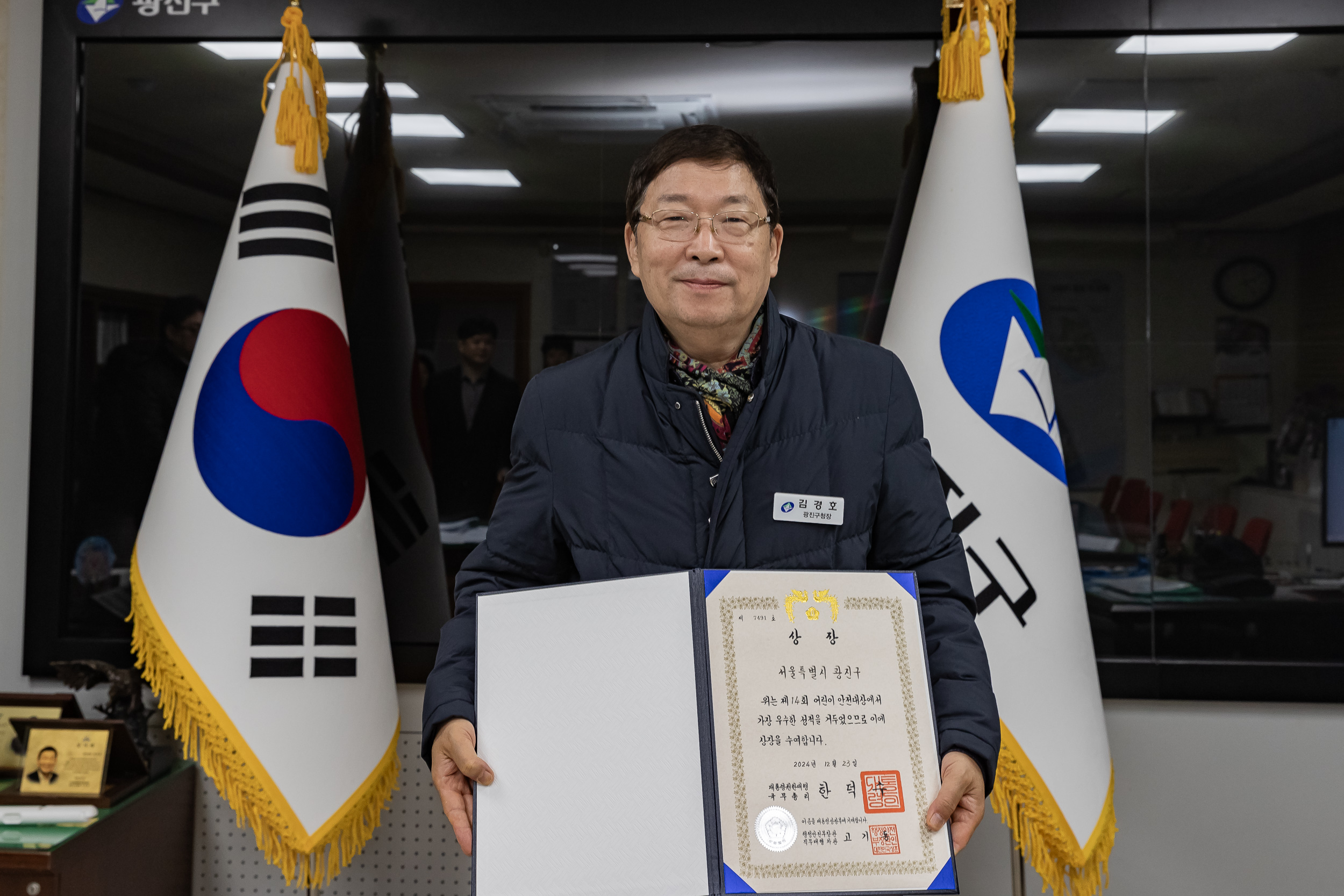 광진구, 제14회 어린이 안전대상 ‘대통령상’ 수상...전국 최우수 명예!