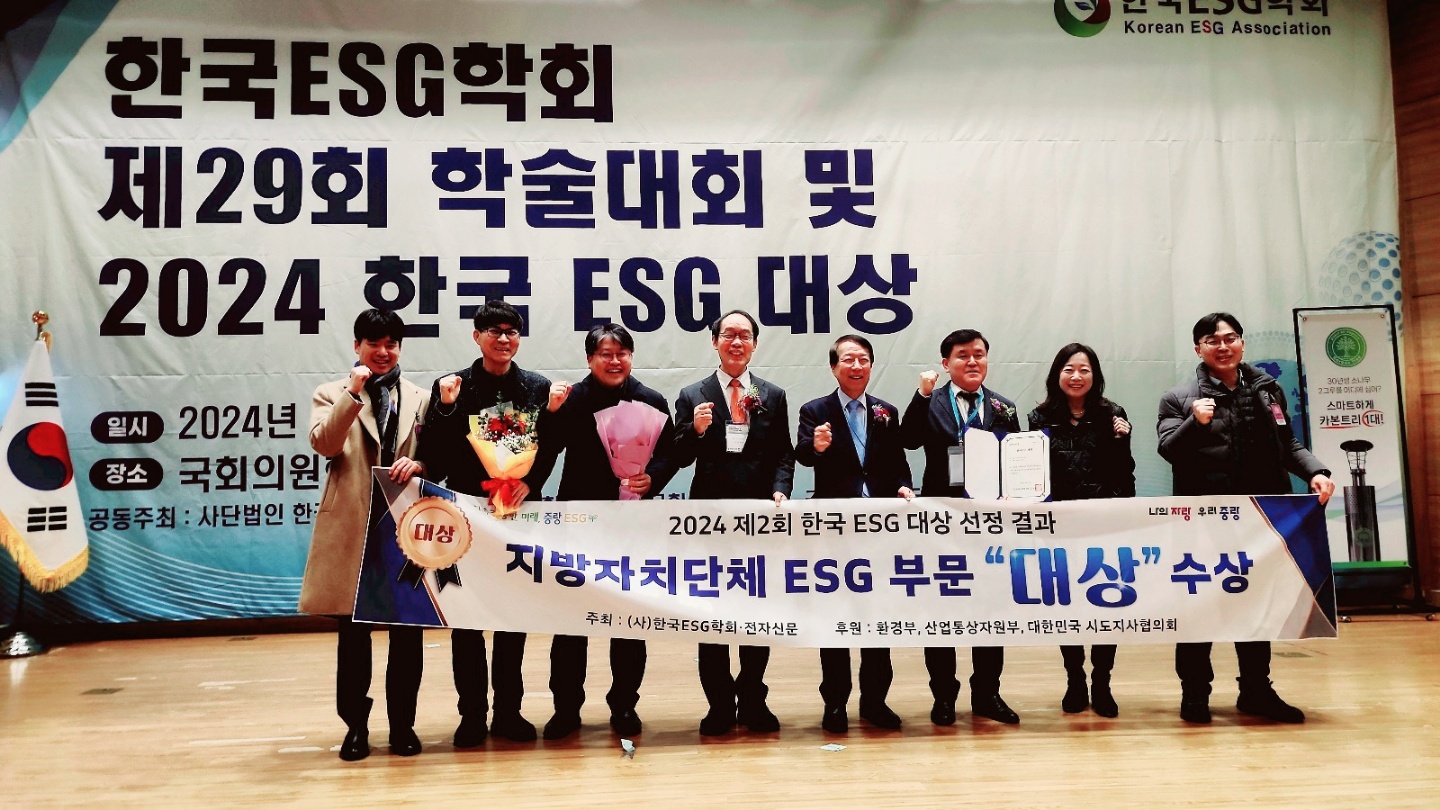 2024 한국 ESG 대상 수상