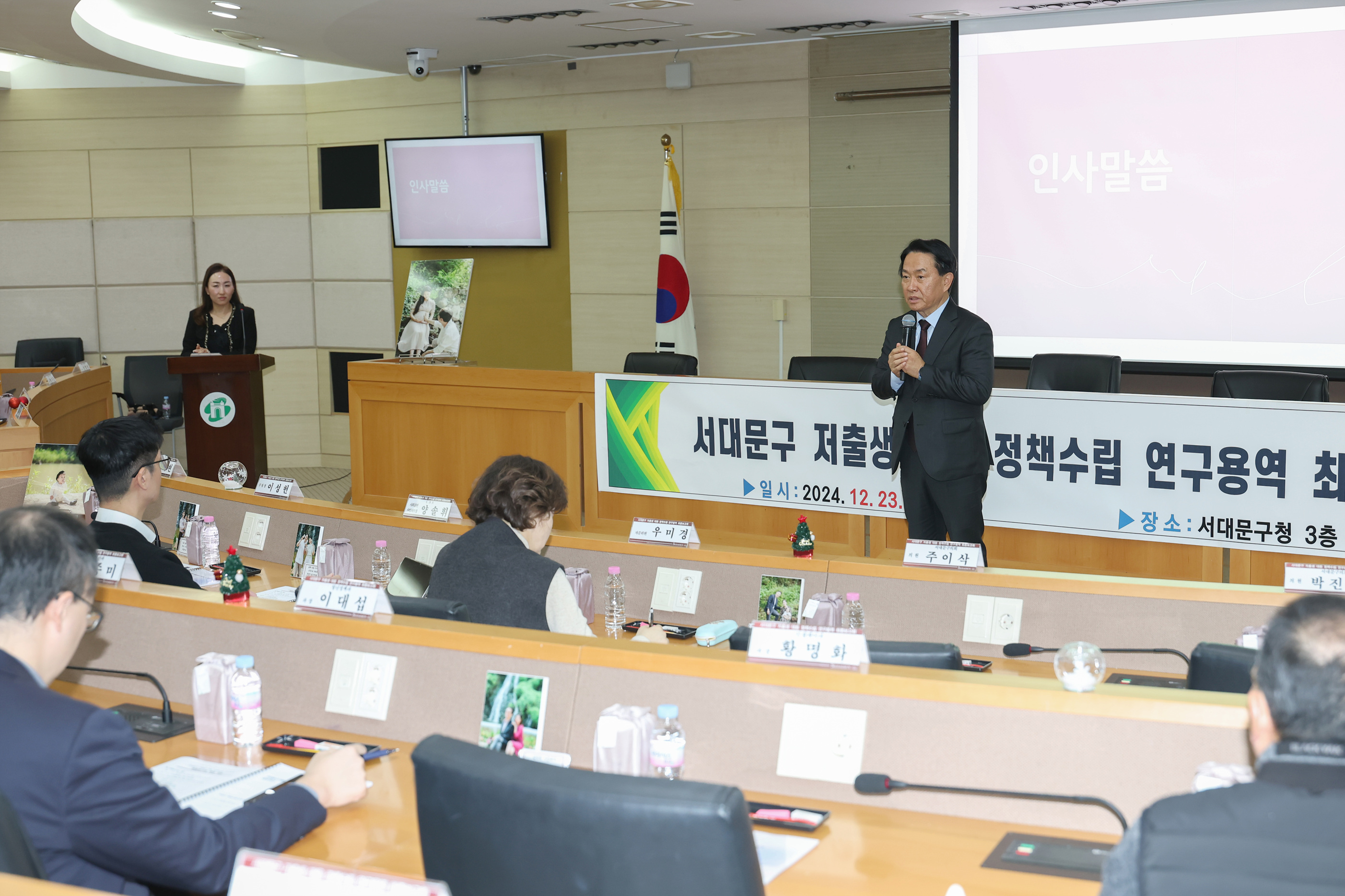 서대문구, 저출생대응 정책수립 연구용역 최종보고회 개최