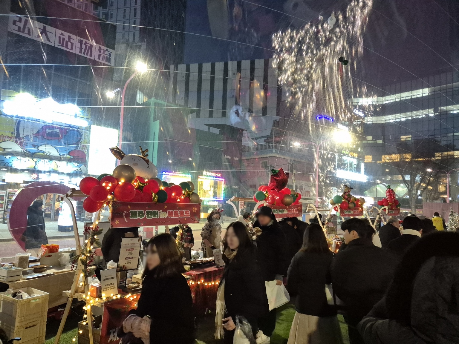 마포구 레드로드, 제주의 맛 더한 ‘윈터 페스타’ 개최