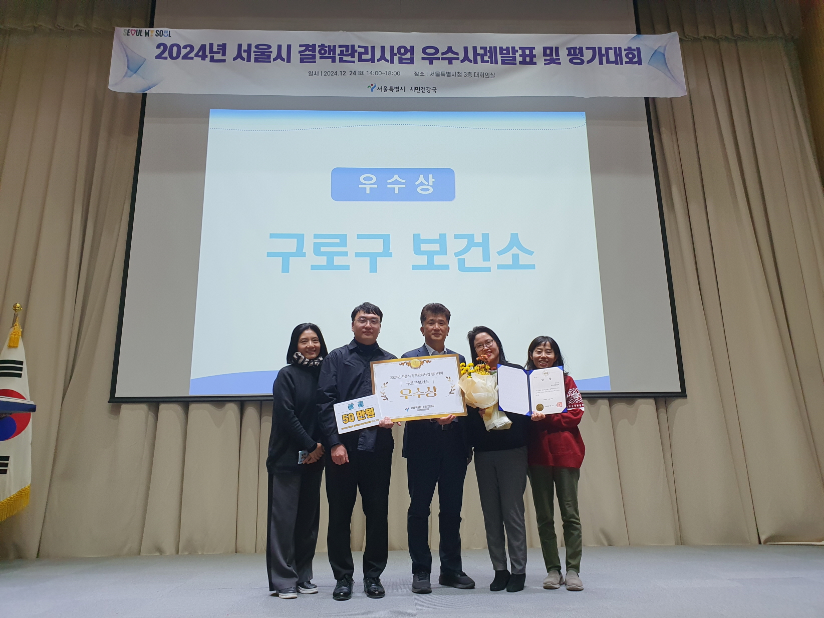 구로구, 서울시 결핵관리사업 평가대회 환자관리 분야 우수기관 선정