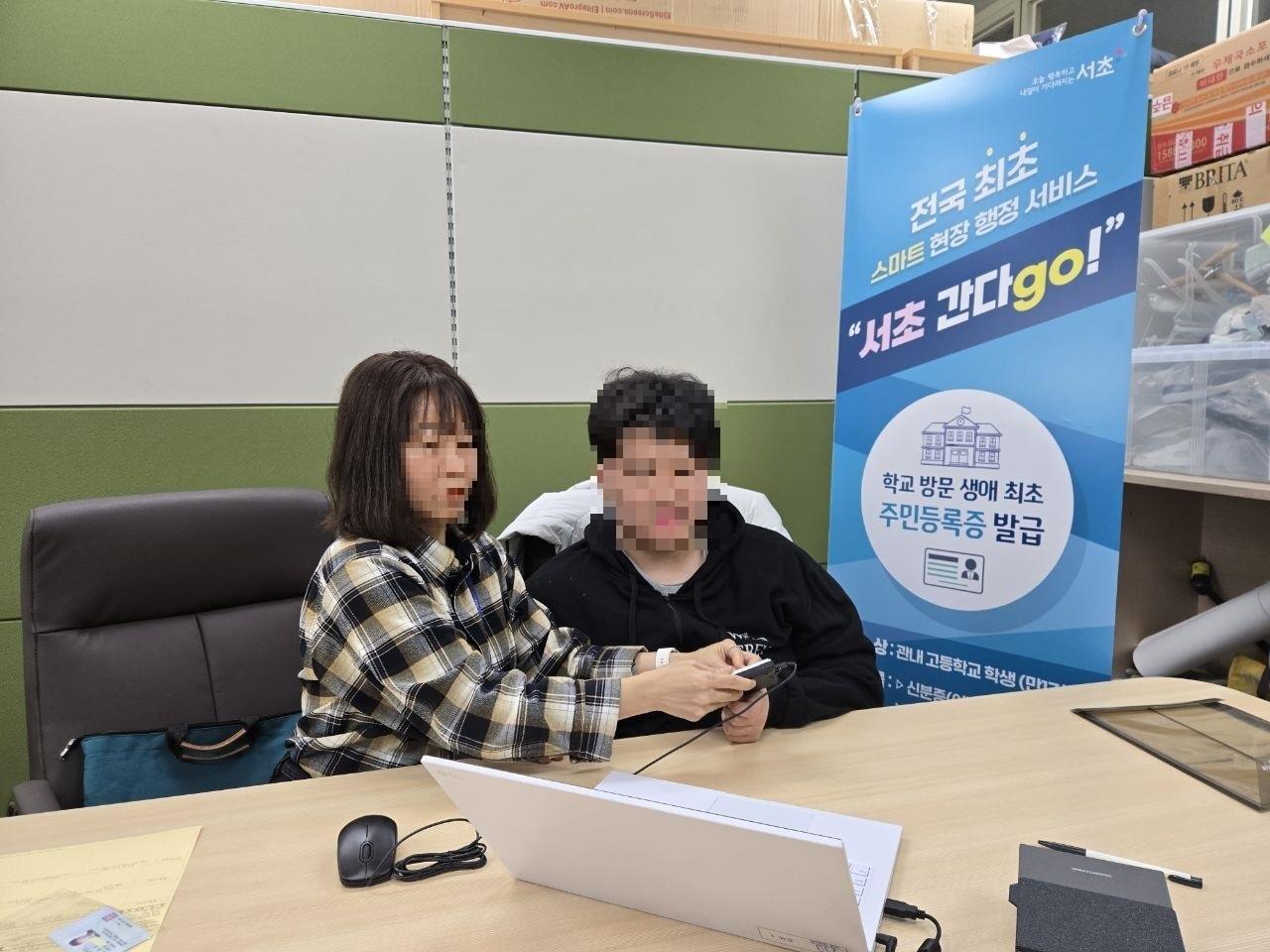 이게 바로 스마트 행정! ‘서초 간다go!’, 고등학교서 주민등록증 발급 서비스 시작