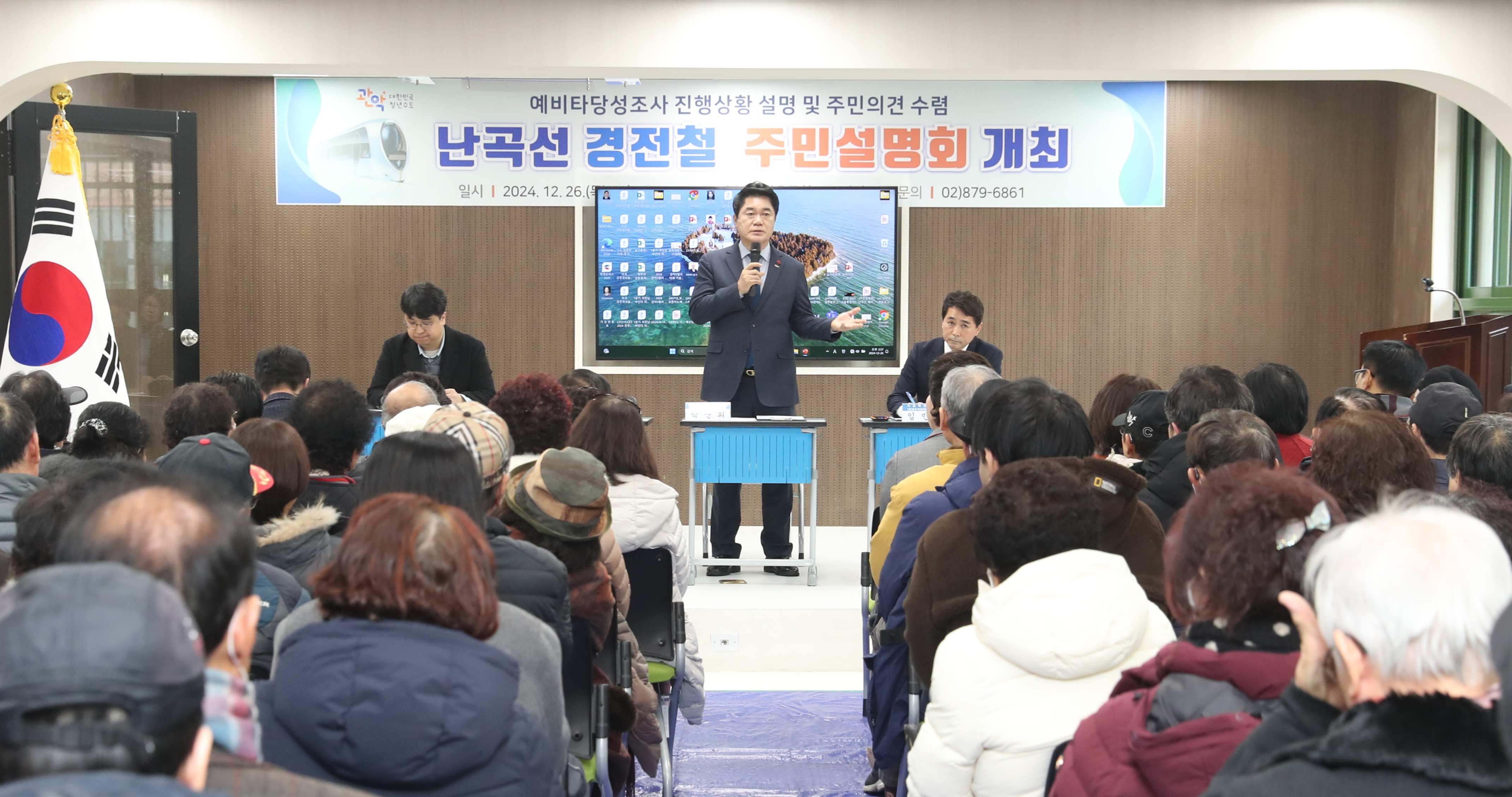 관악구, 주민 숙원사업 ‘난곡선 경전철’ 주민설명회 개최