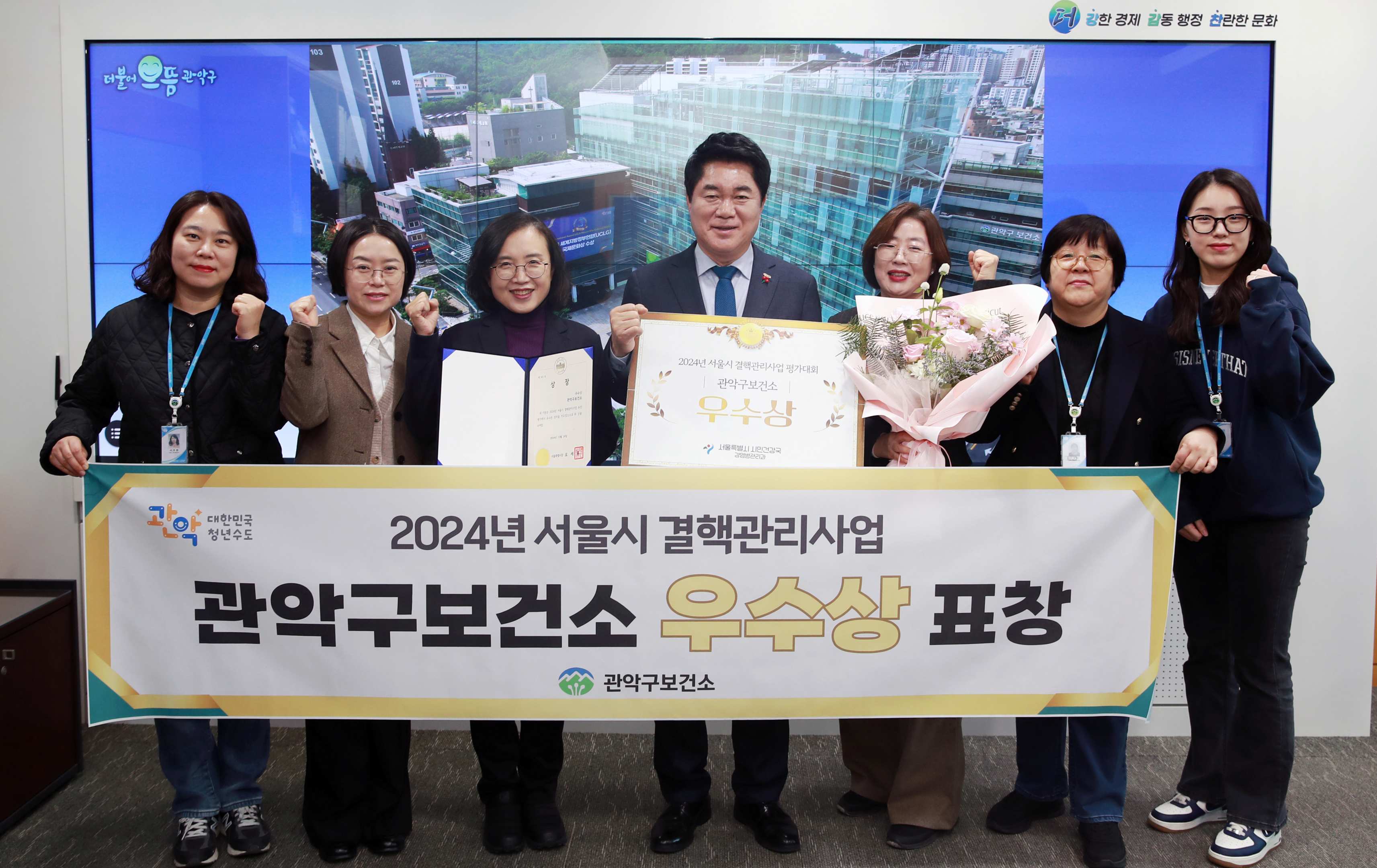 관악구, 「2024년 서울시 결핵관리사업」 우수기관 선정 쾌거