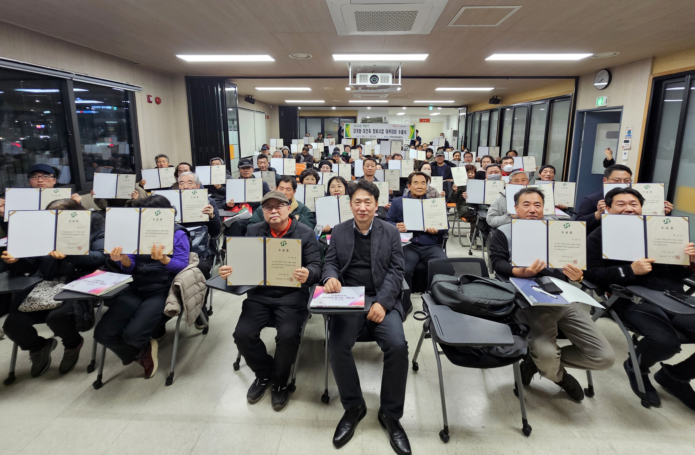 서대문구, 2024년 하반기 재개발·재건축 정비사업 아카데미 성료