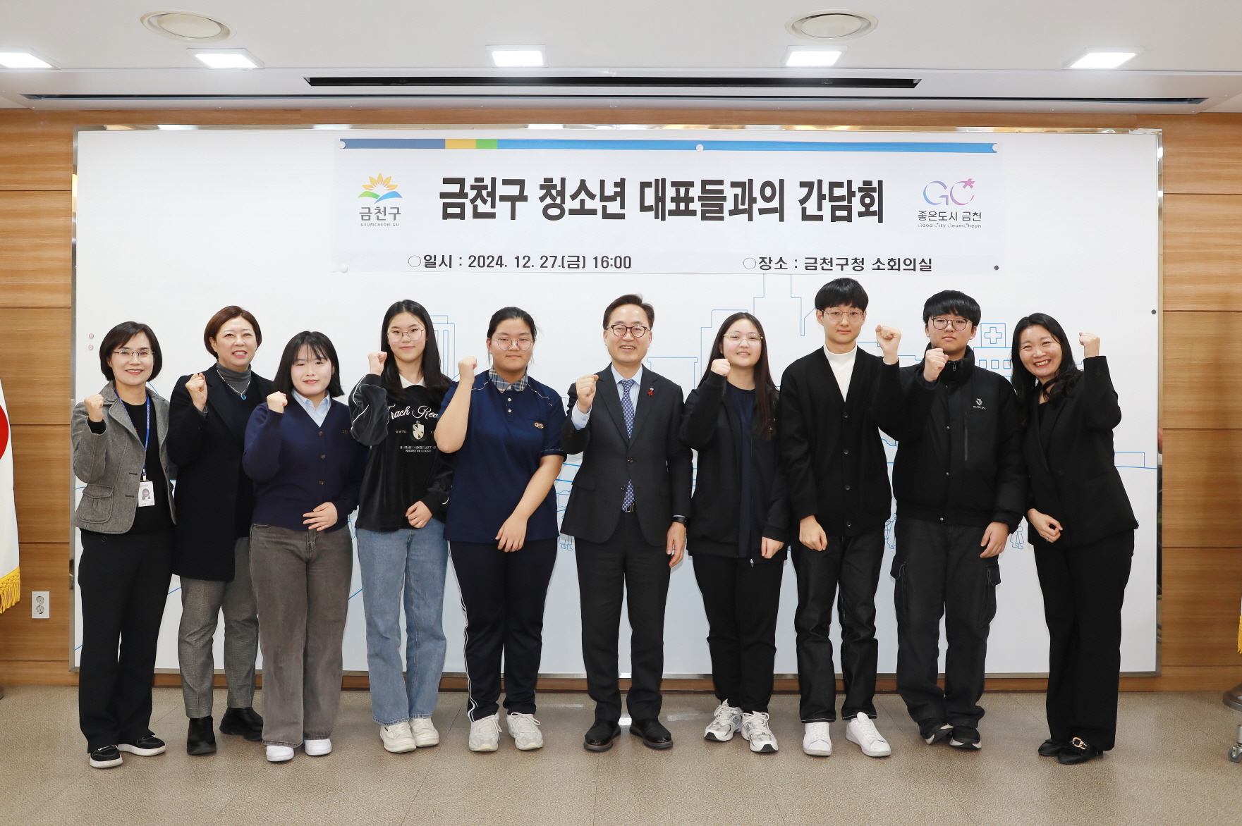 금천구, 청소년 정책 발전 위한 간담회 개최