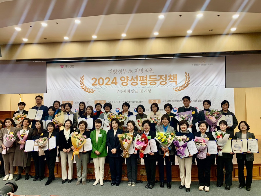 서초구, 2024 양성평등정책대상 행정안전부 장관상 수상