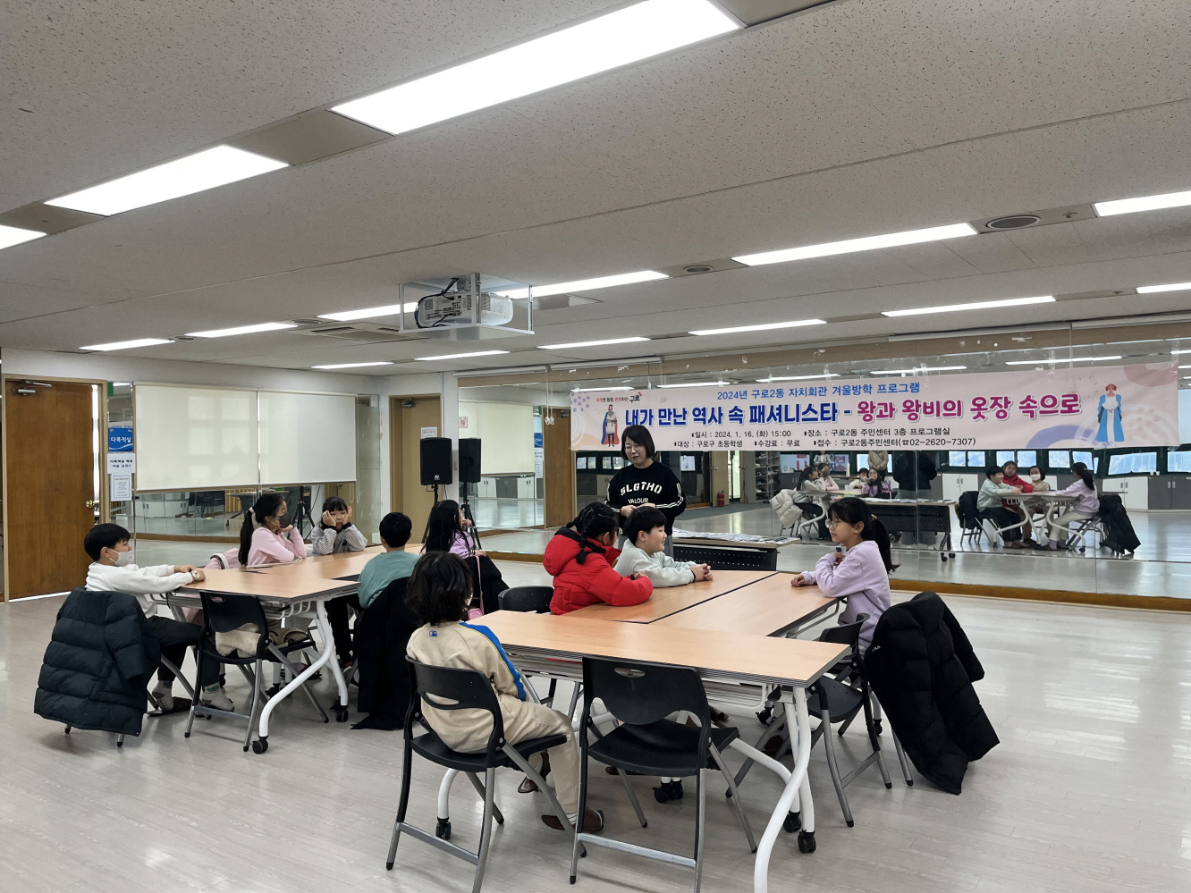 관내 초등학생 대상으로 16개 동별 겨울방학 프로그램 운영